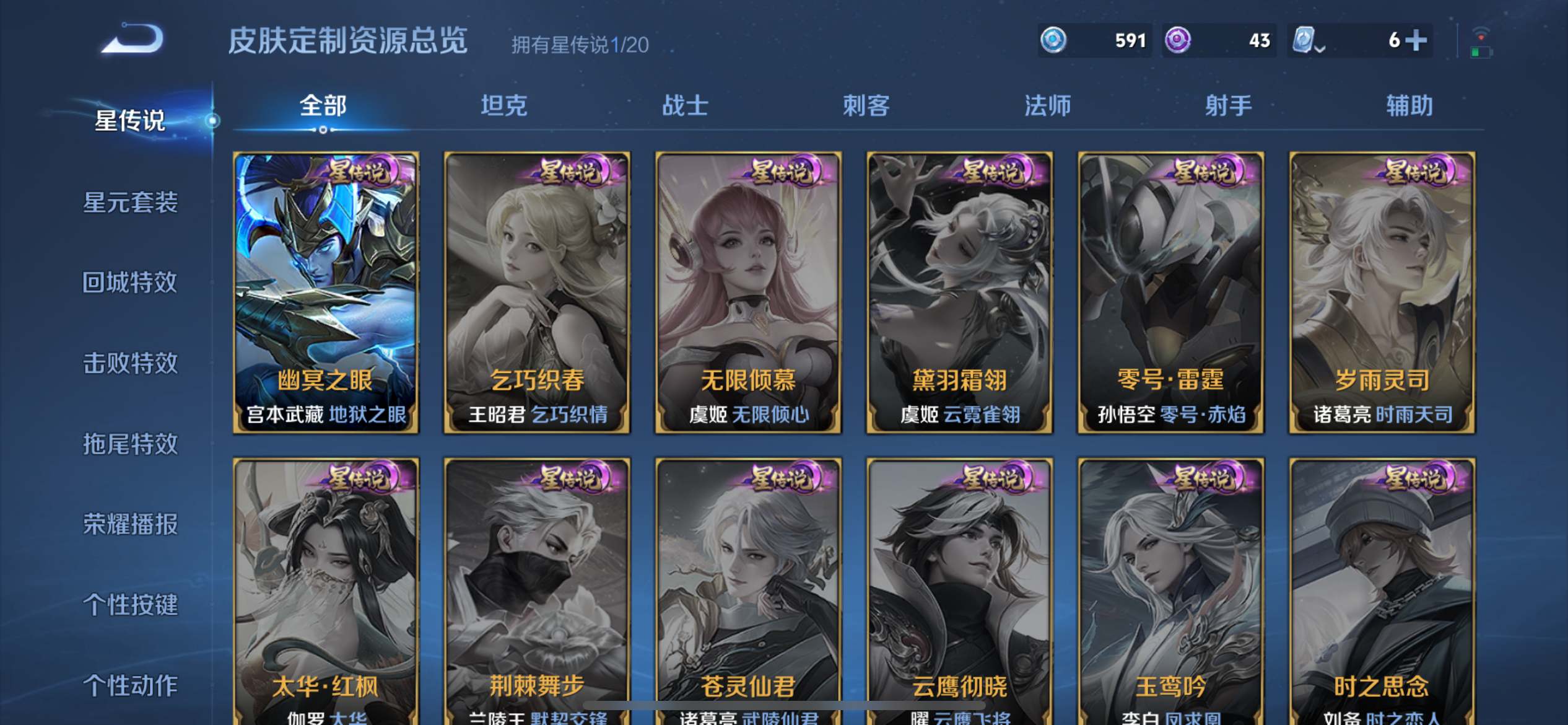 WZCMW3200668王者荣耀账号详情图18 WZCMW3200668王者荣耀账号详情图18