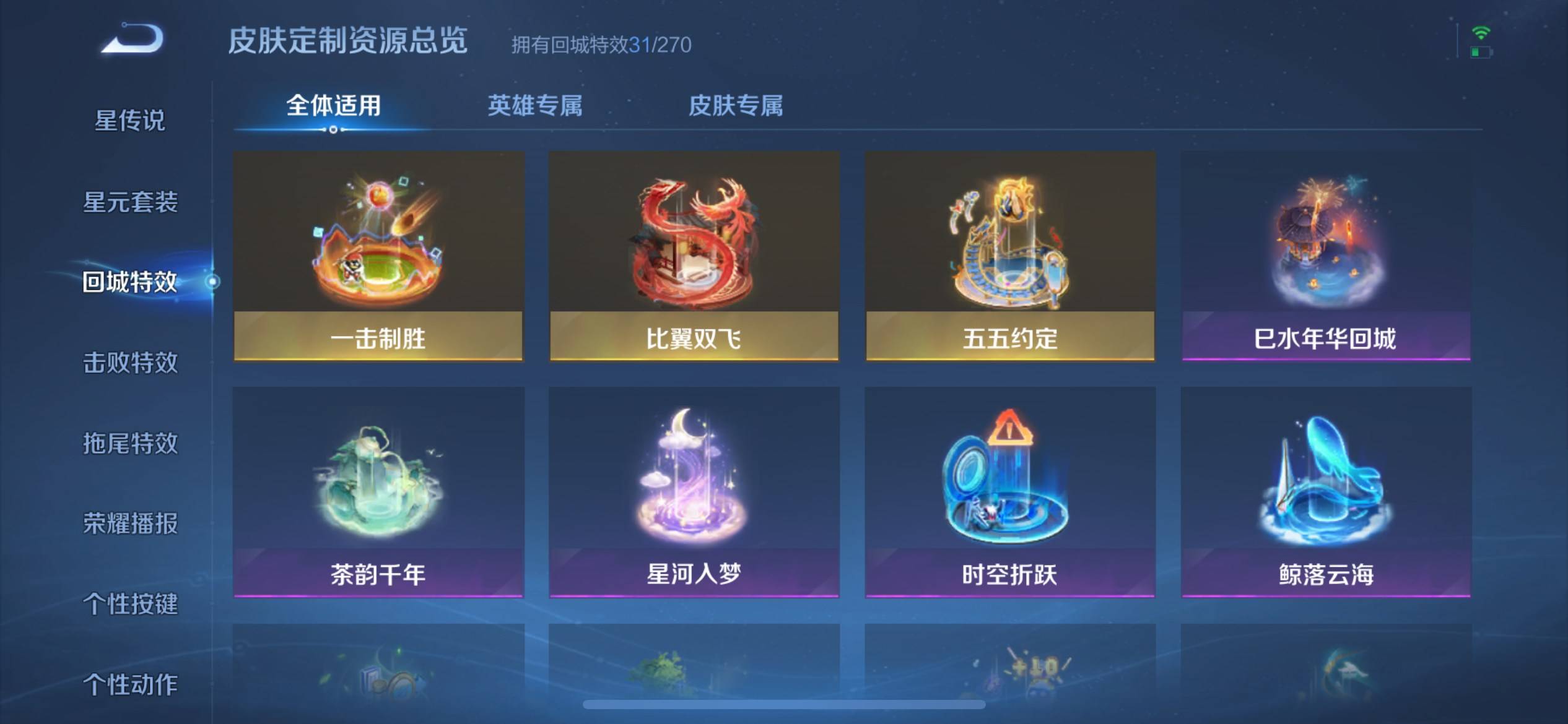 WZCMW3200668王者荣耀账号详情图19 WZCMW3200668王者荣耀账号详情图19