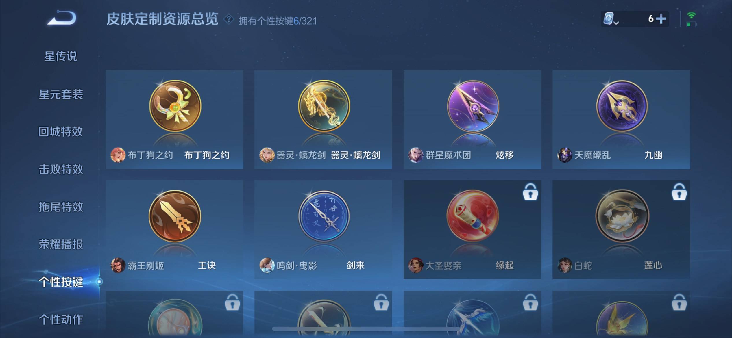 WZCMW3200668王者荣耀账号详情图20 WZCMW3200668王者荣耀账号详情图20