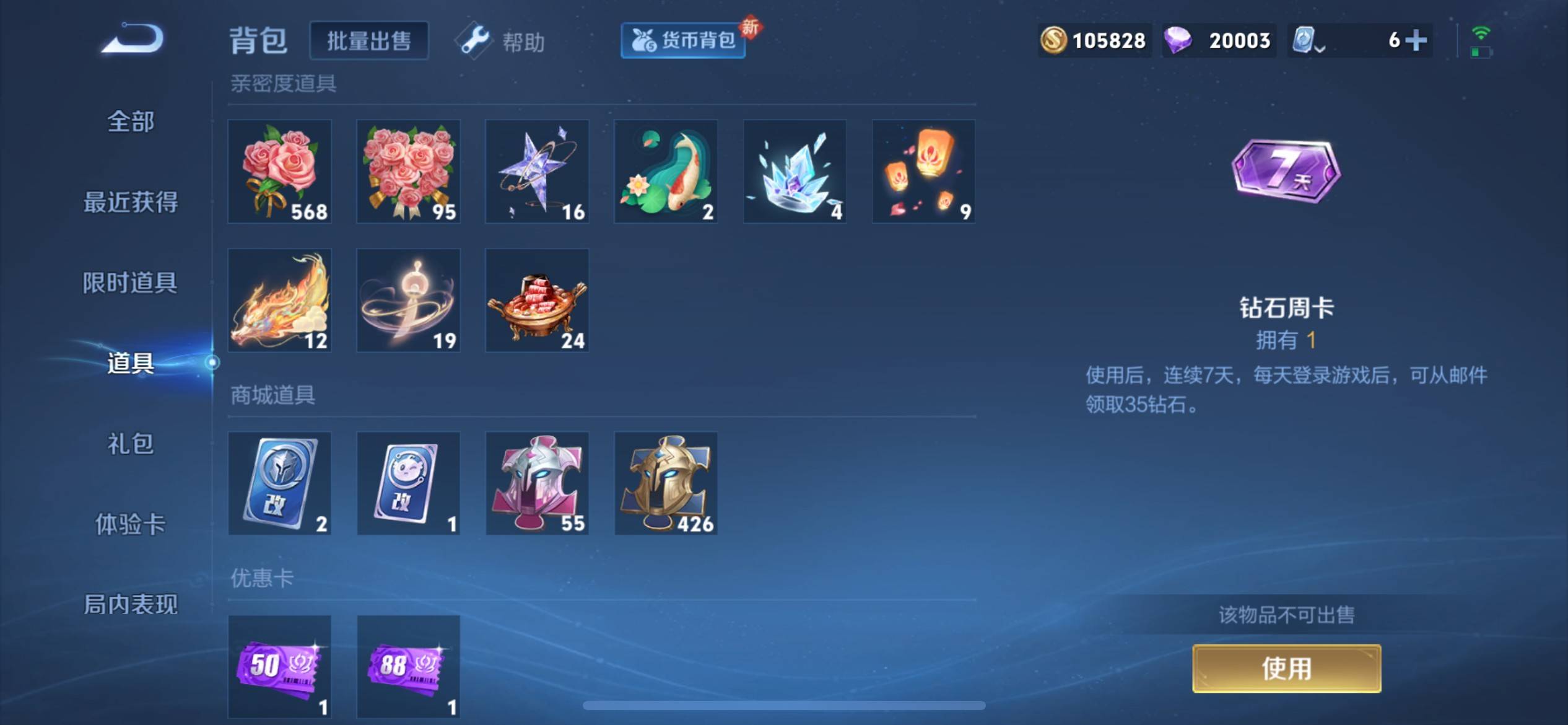 WZCMW3200668王者荣耀账号详情图23 WZCMW3200668王者荣耀账号详情图23