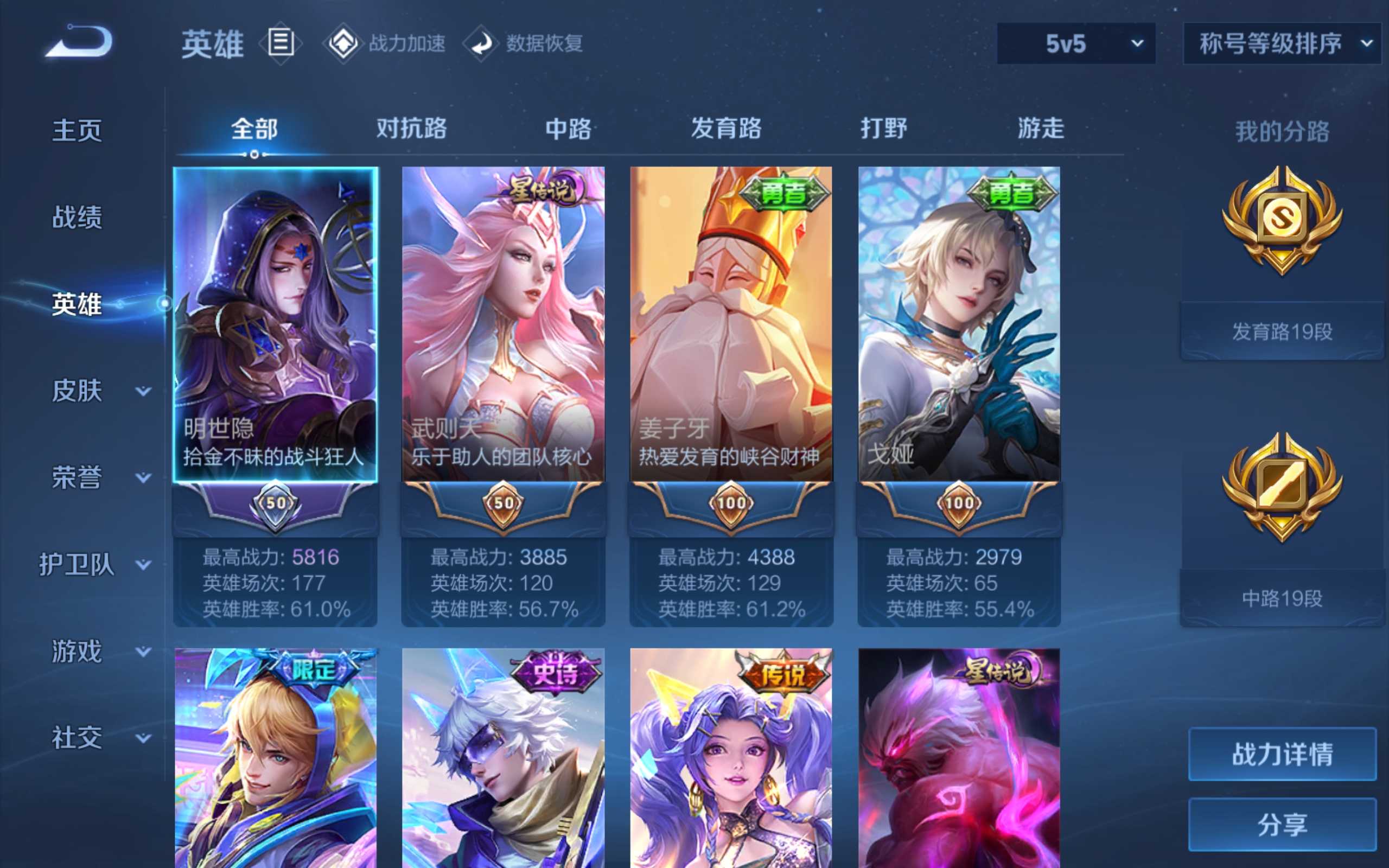 WZCMW3200972王者荣耀账号详情图3 WZCMW3200972王者荣耀账号详情图3