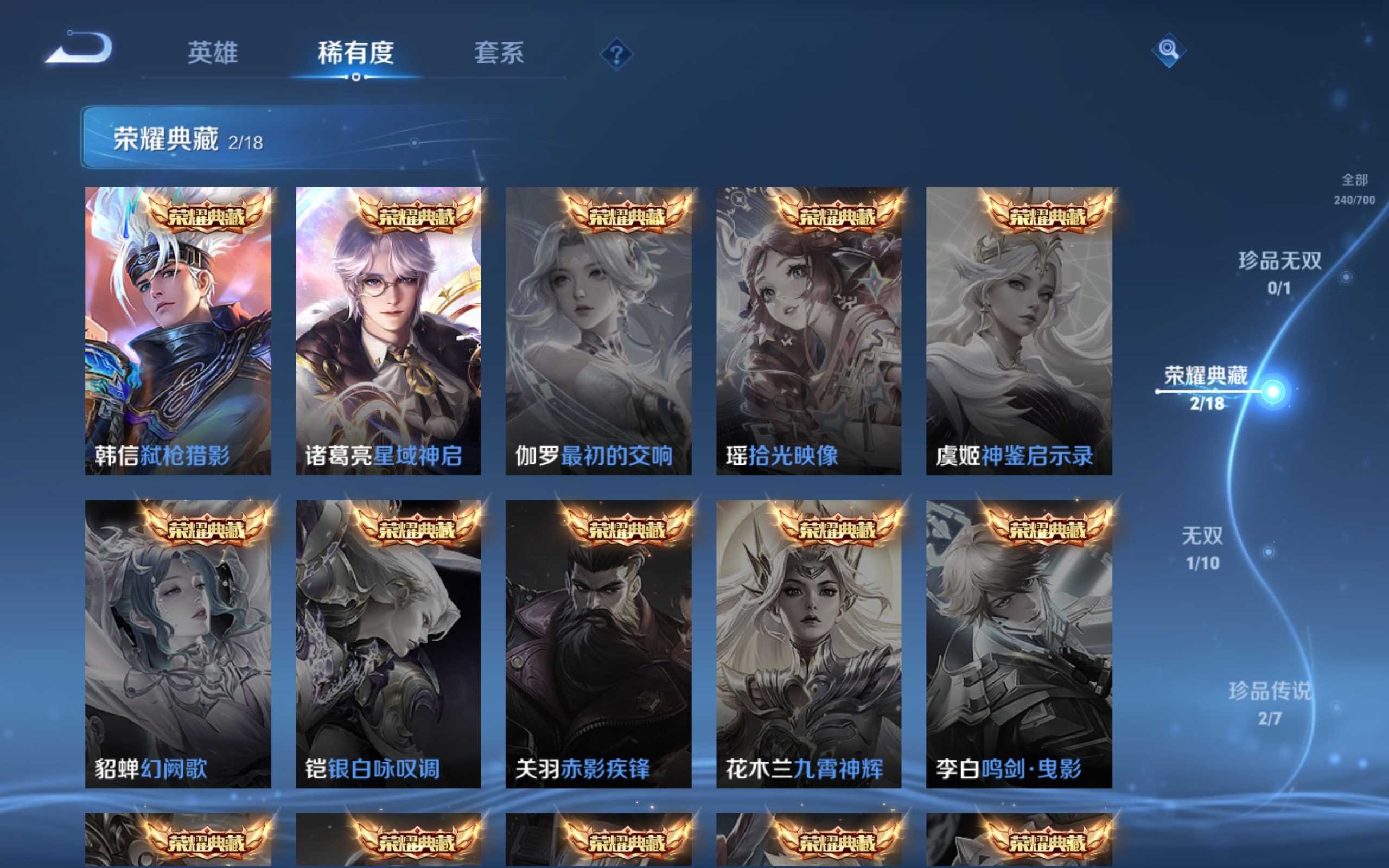WZCMW3200972王者荣耀账号详情图6 WZCMW3200972王者荣耀账号详情图6