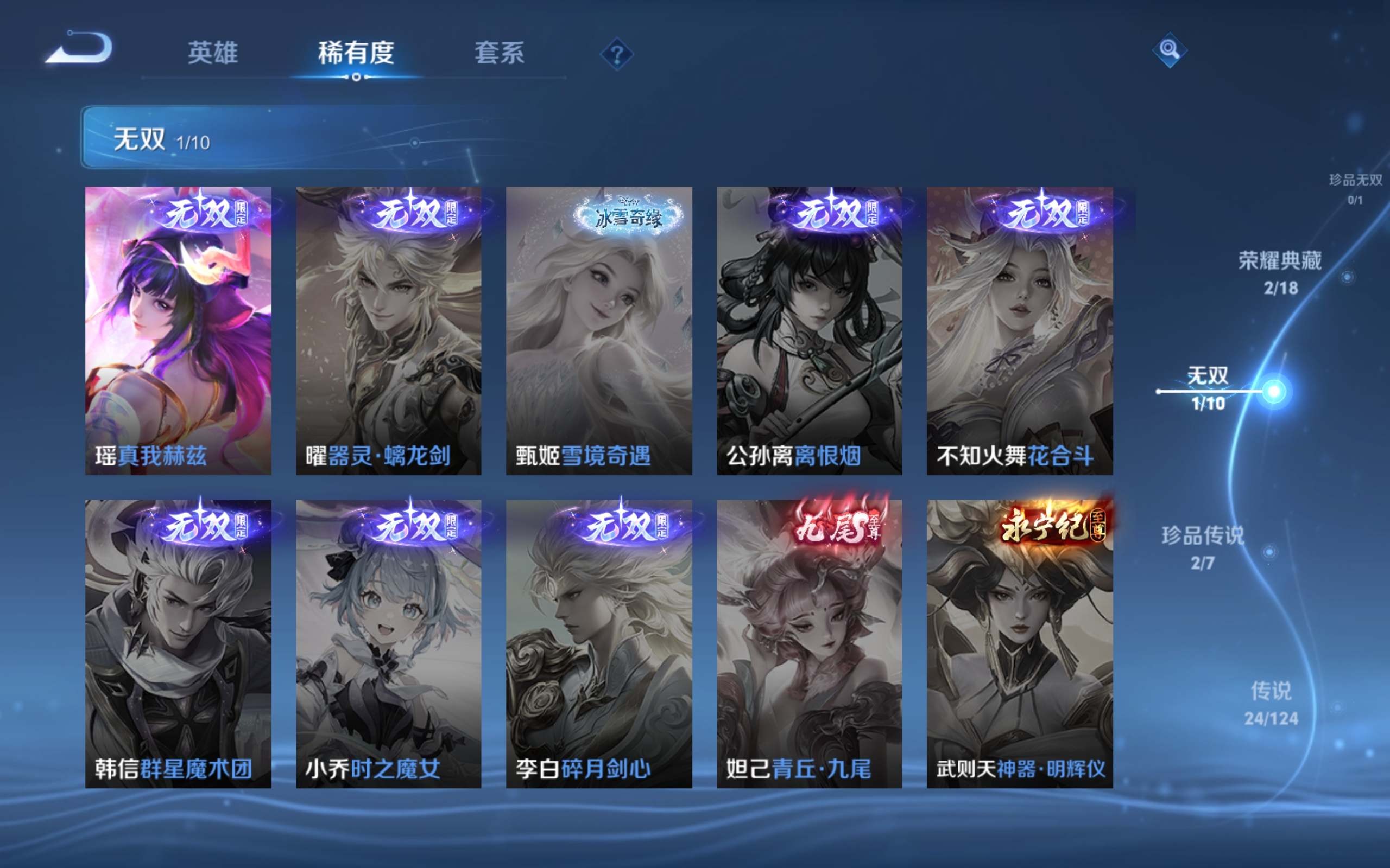 WZCMW3200972王者荣耀账号详情图7 WZCMW3200972王者荣耀账号详情图7