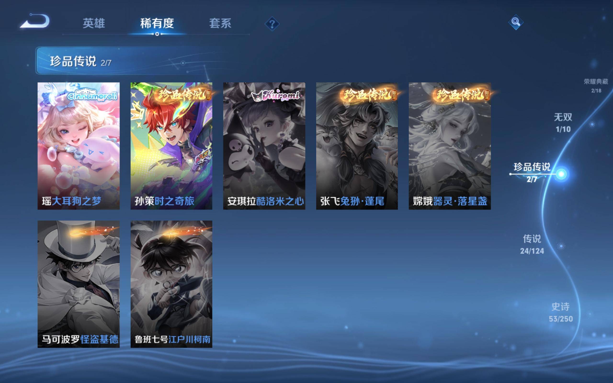 WZCMW3200972王者荣耀账号详情图8 WZCMW3200972王者荣耀账号详情图8