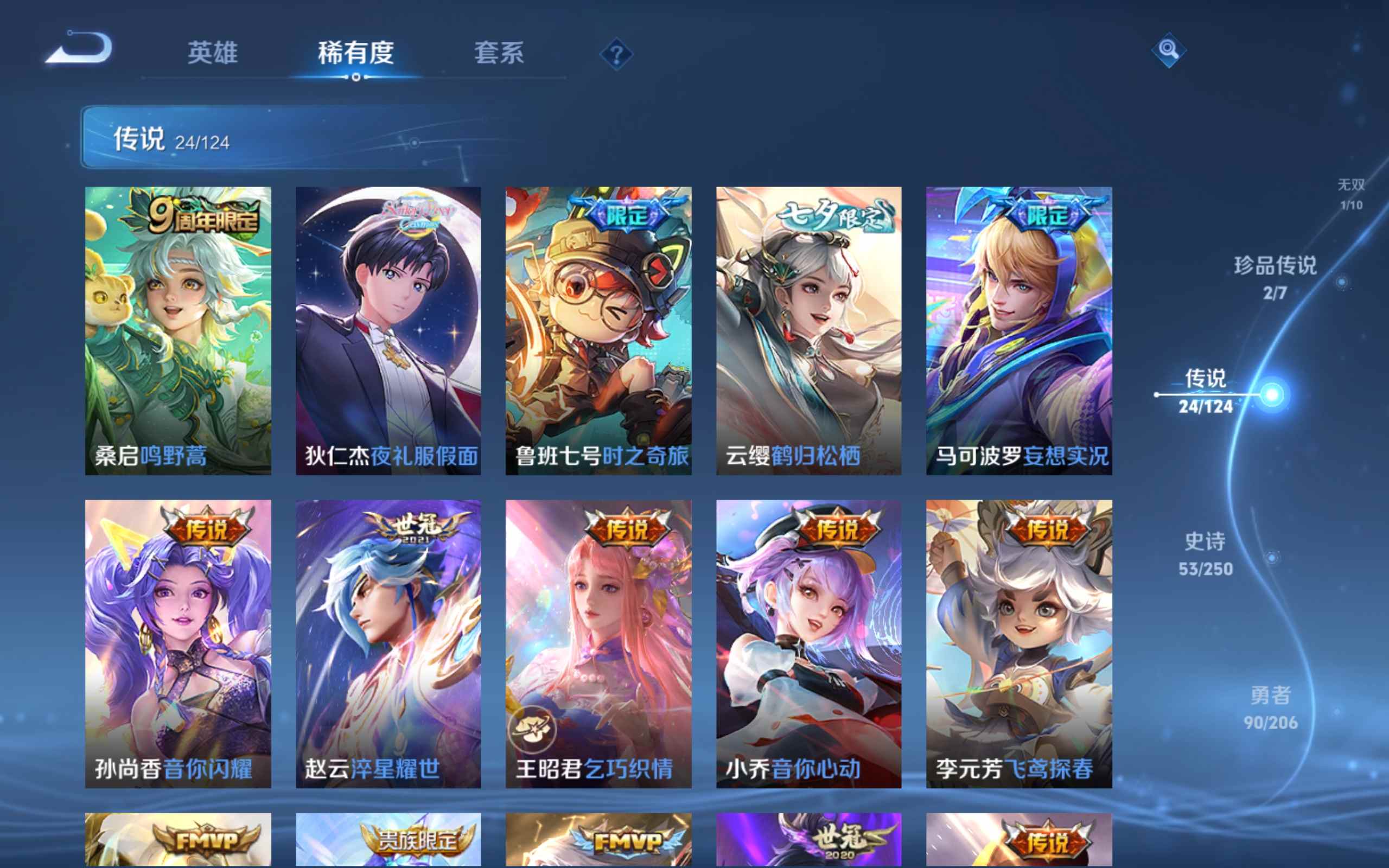 WZCMW3200972王者荣耀账号详情图9 WZCMW3200972王者荣耀账号详情图9