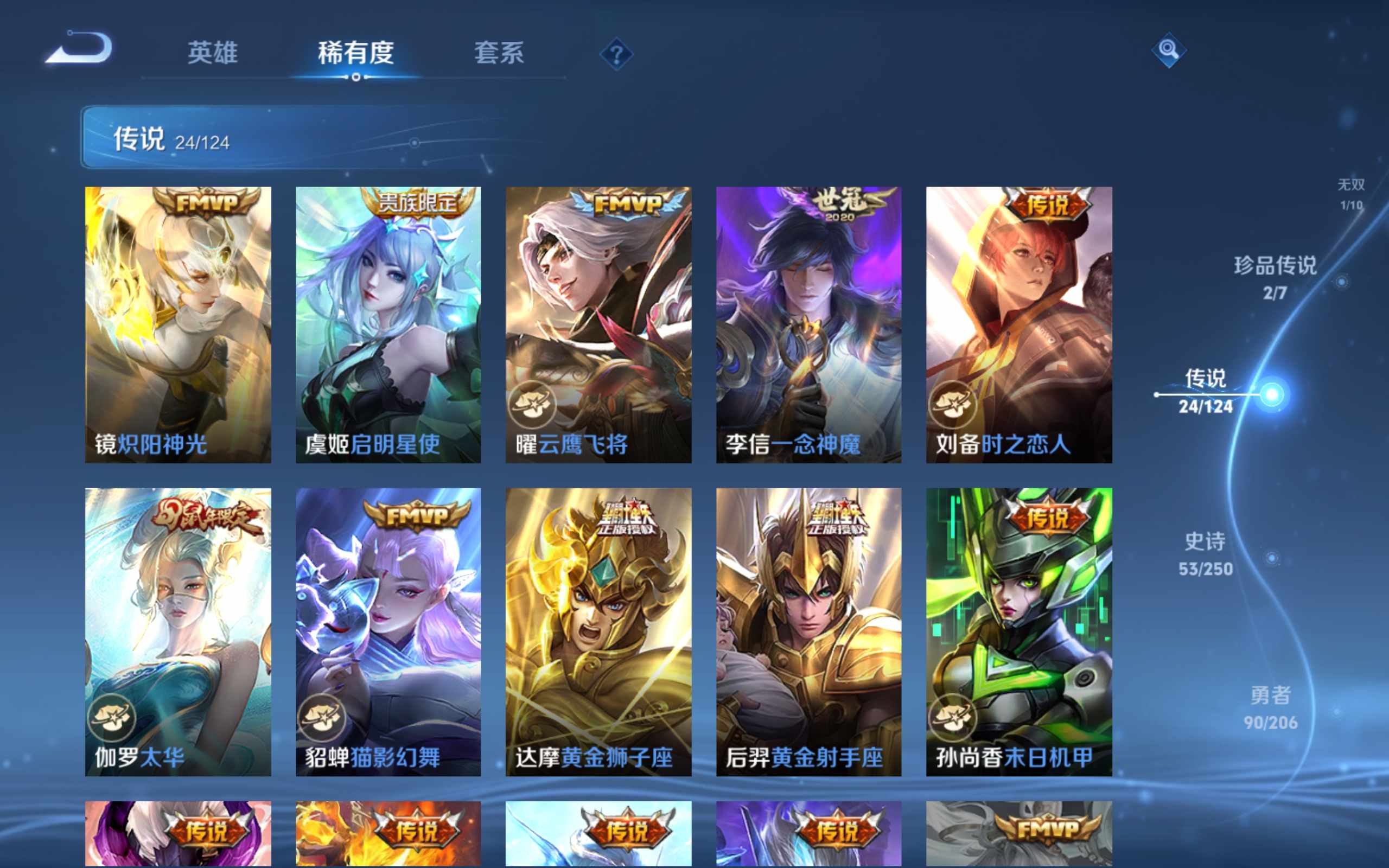 WZCMW3200972王者荣耀账号详情图10 WZCMW3200972王者荣耀账号详情图10