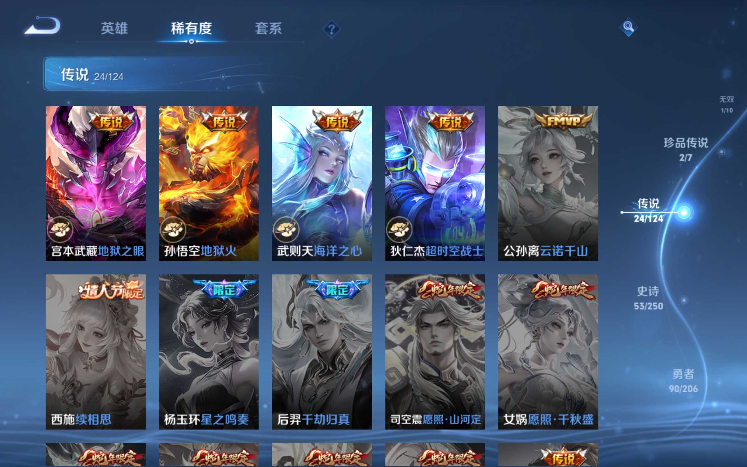 WZCMW3200972王者荣耀账号详情图11 WZCMW3200972王者荣耀账号详情图11