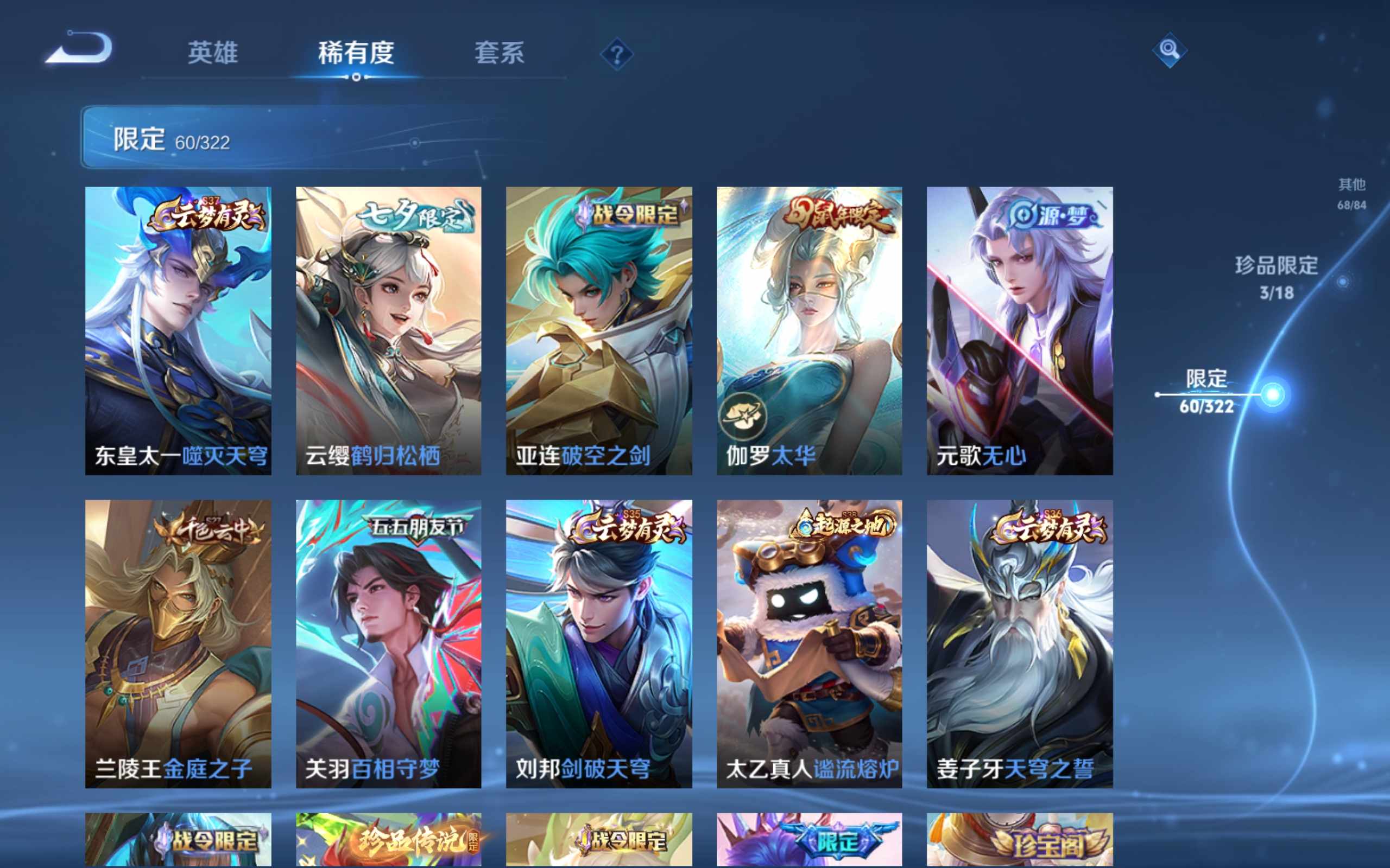 WZCMW3200972王者荣耀账号详情图12 WZCMW3200972王者荣耀账号详情图12