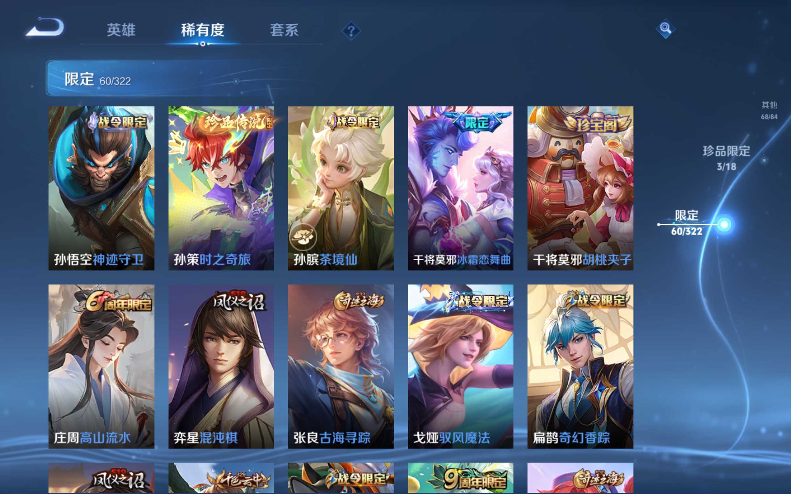 WZCMW3200972王者荣耀账号详情图13 WZCMW3200972王者荣耀账号详情图13