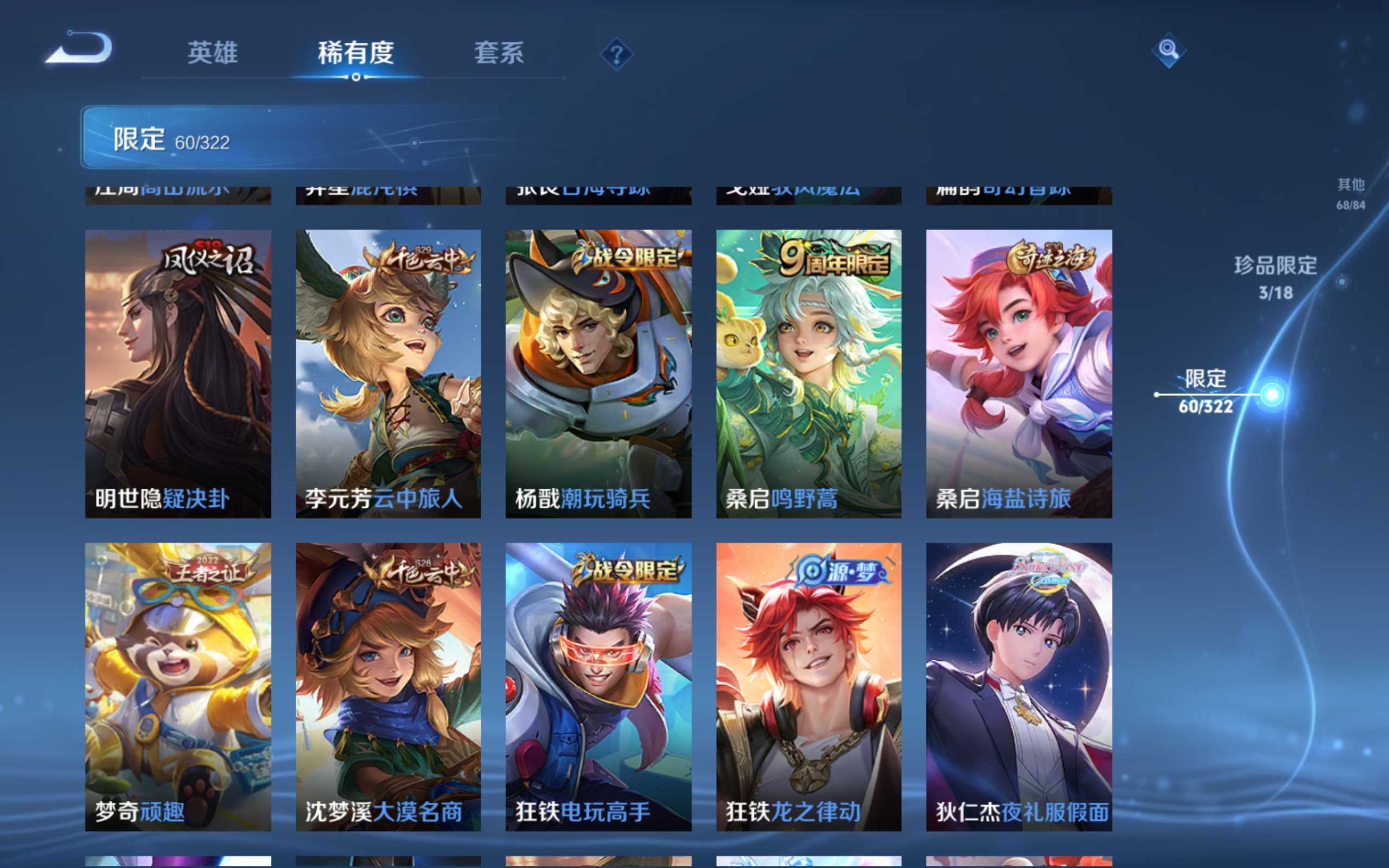 WZCMW3200972王者荣耀账号详情图14 WZCMW3200972王者荣耀账号详情图14