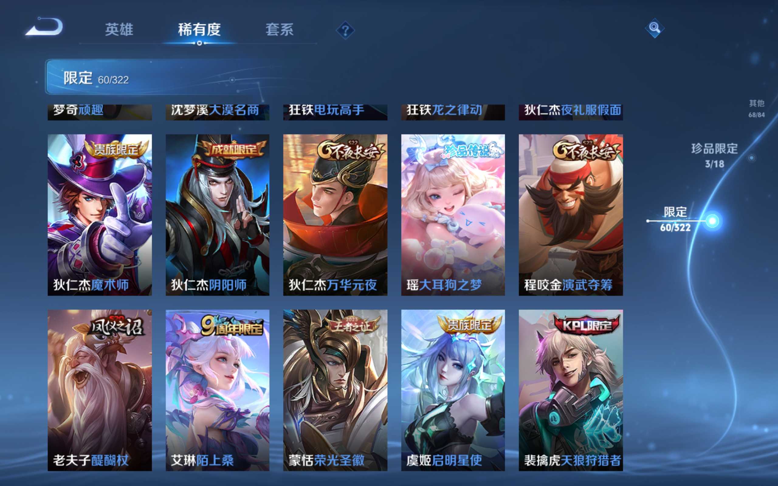 WZCMW3200972王者荣耀账号详情图15 WZCMW3200972王者荣耀账号详情图15