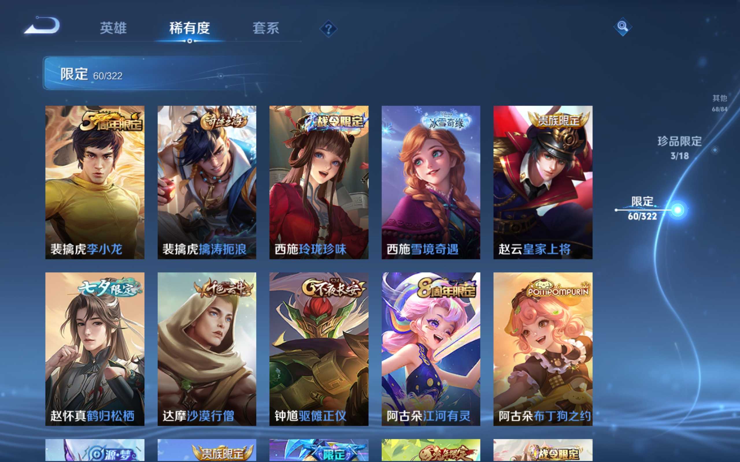 WZCMW3200972王者荣耀账号详情图16 WZCMW3200972王者荣耀账号详情图16