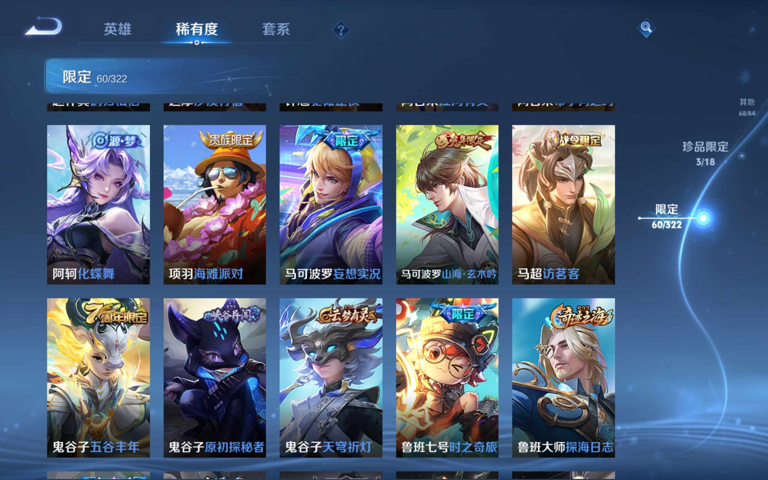 WZCMW3200972王者荣耀账号详情图17 WZCMW3200972王者荣耀账号详情图17