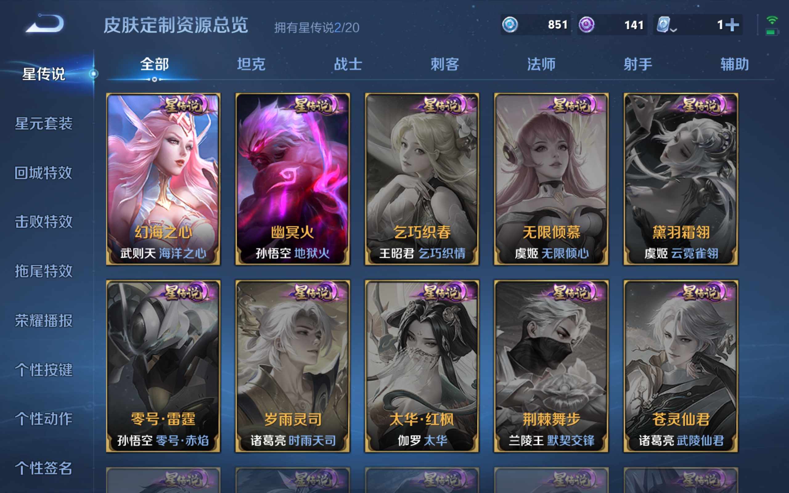 WZCMW3200972王者荣耀账号详情图18 WZCMW3200972王者荣耀账号详情图18