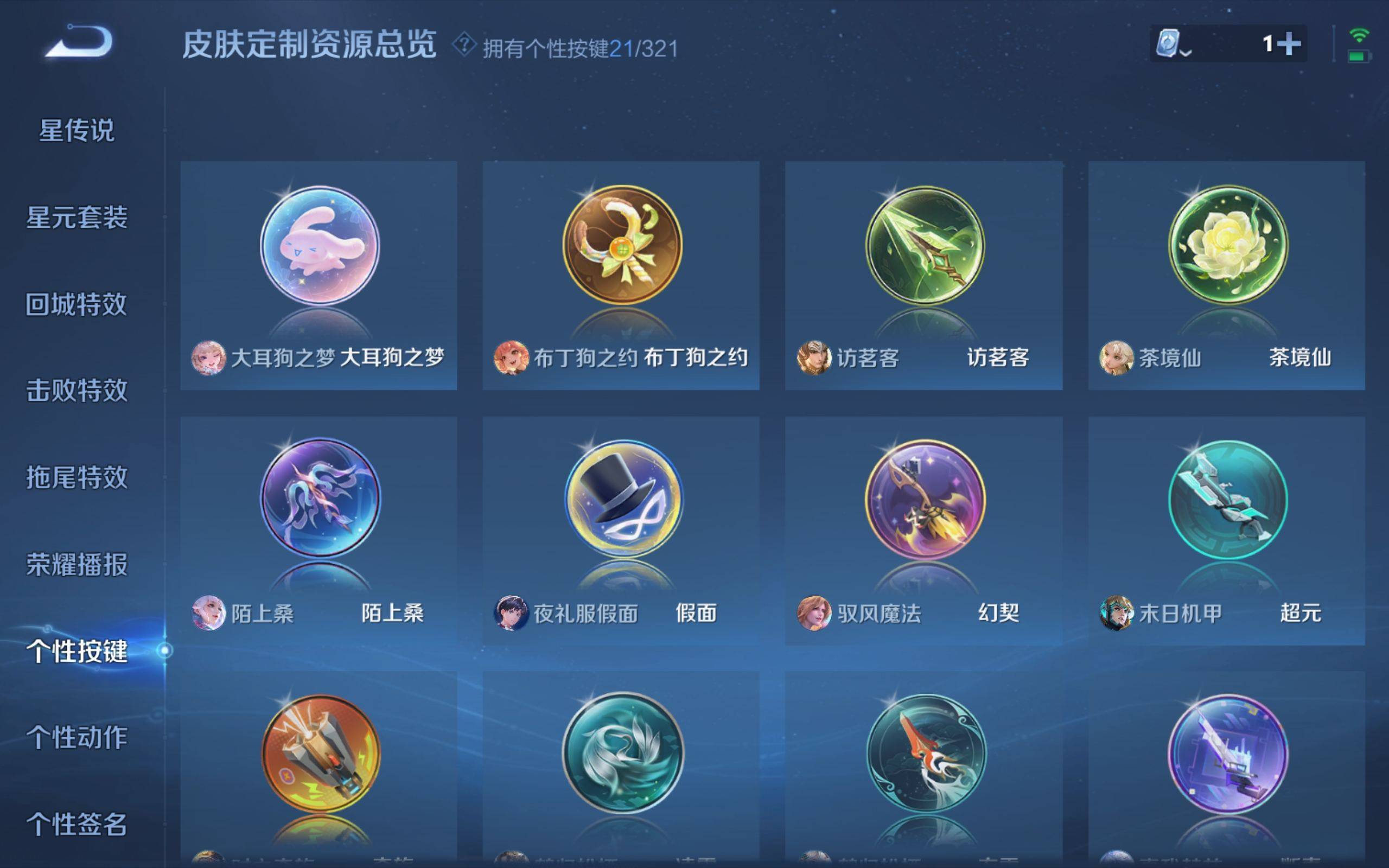 WZCMW3200972王者荣耀账号详情图19 WZCMW3200972王者荣耀账号详情图19