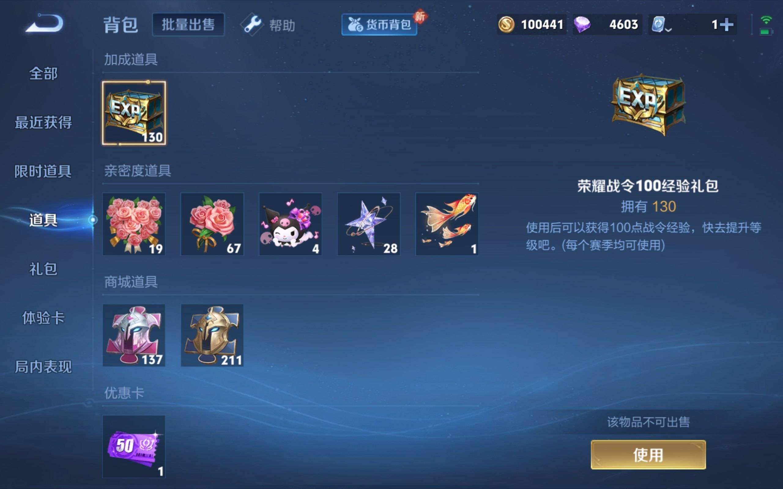 WZCMW3200972王者荣耀账号详情图22 WZCMW3200972王者荣耀账号详情图22