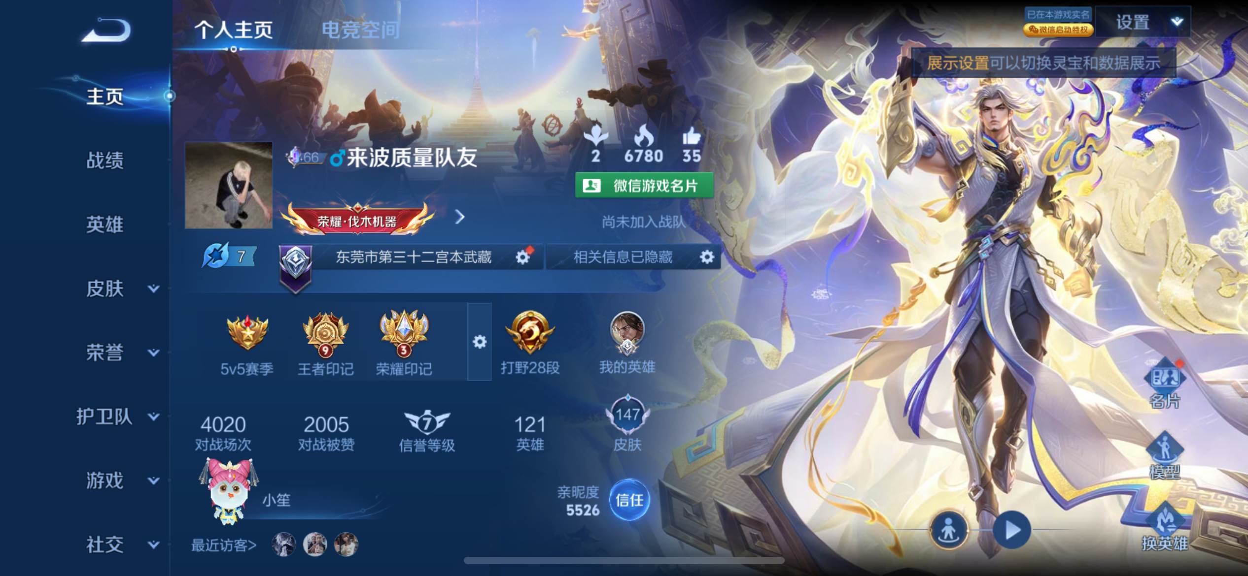 王者荣耀账号苹果VX九州拓-愿照·岁时盈-惊梅引-一念神魔-淬星耀世-云霓雀翎-乞巧织情-炽阳神光-幻光神枪-枫霜尽-无