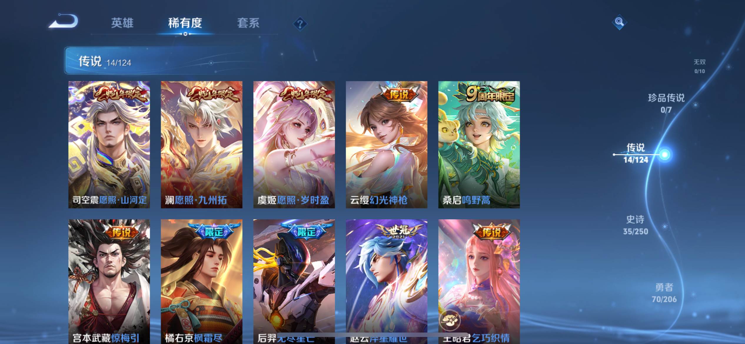 WZQM3161864王者荣耀账号详情图5 WZQM3161864王者荣耀账号详情图5