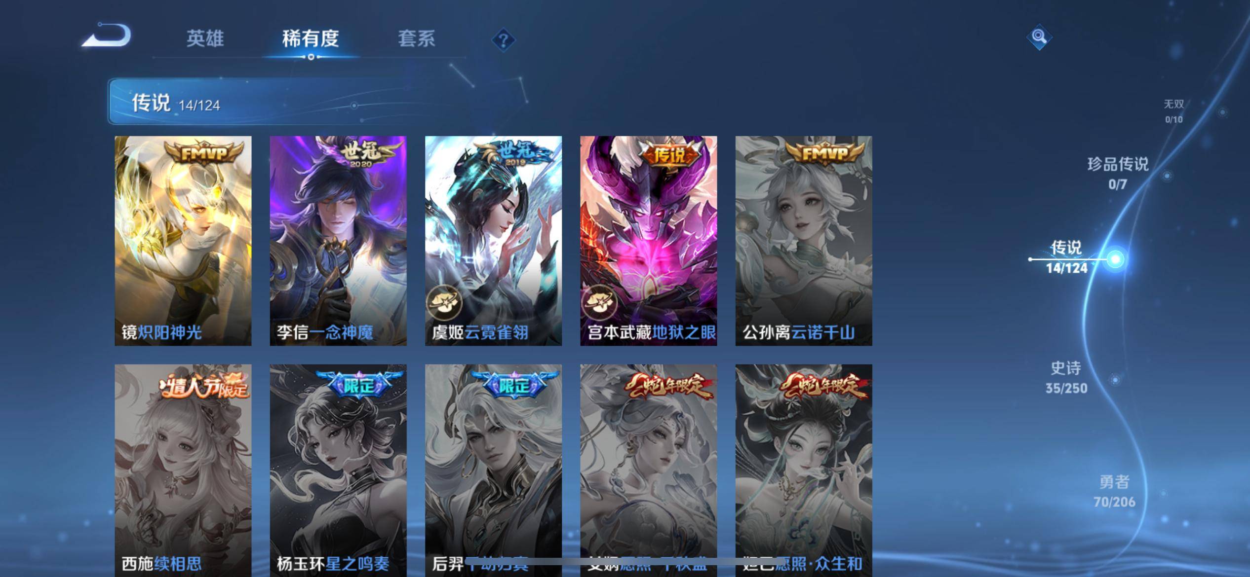 WZQM3161864王者荣耀账号详情图6 WZQM3161864王者荣耀账号详情图6