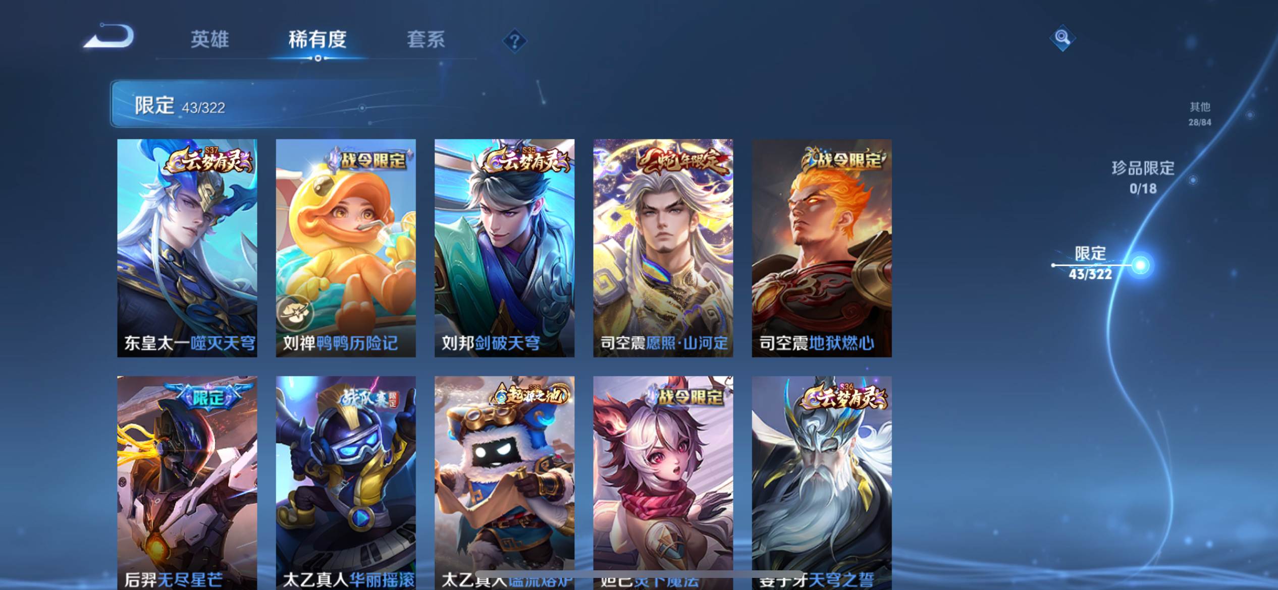 WZQM3161864王者荣耀账号详情图7 WZQM3161864王者荣耀账号详情图7