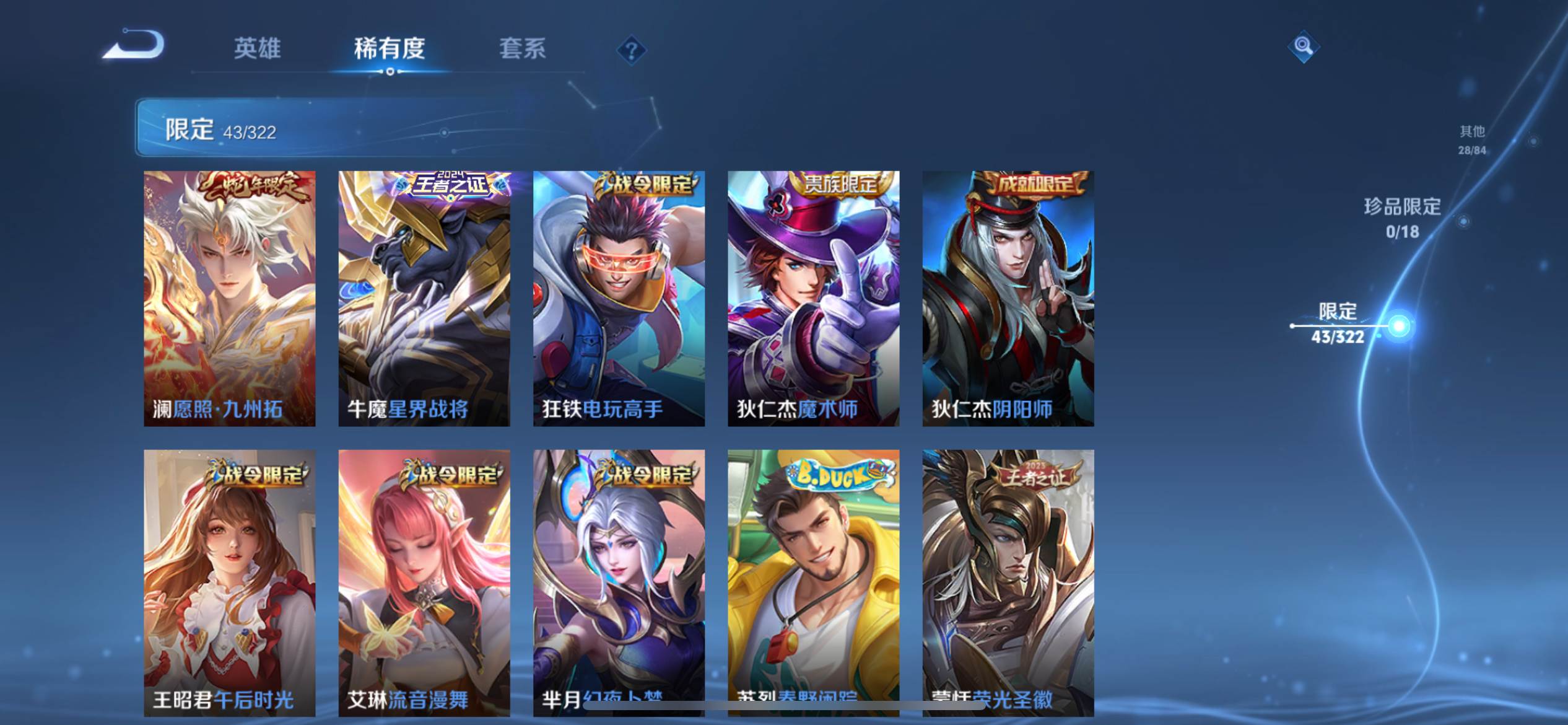 WZQM3161864王者荣耀账号详情图9 WZQM3161864王者荣耀账号详情图9
