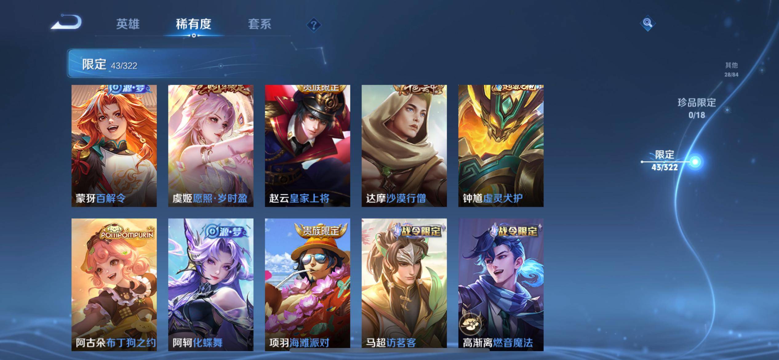 WZQM3161864王者荣耀账号详情图10 WZQM3161864王者荣耀账号详情图10