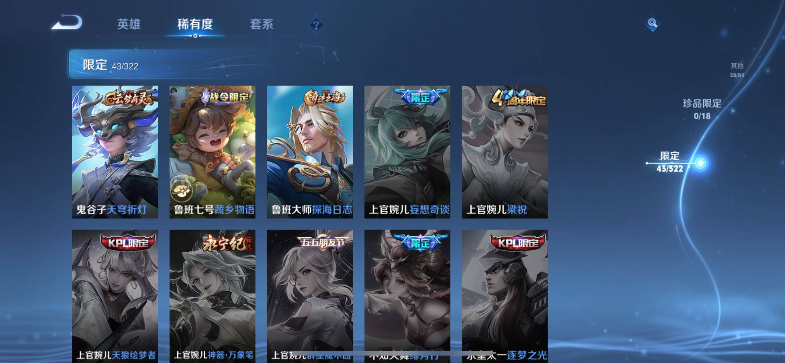 WZQM3161864王者荣耀账号详情图11 WZQM3161864王者荣耀账号详情图11