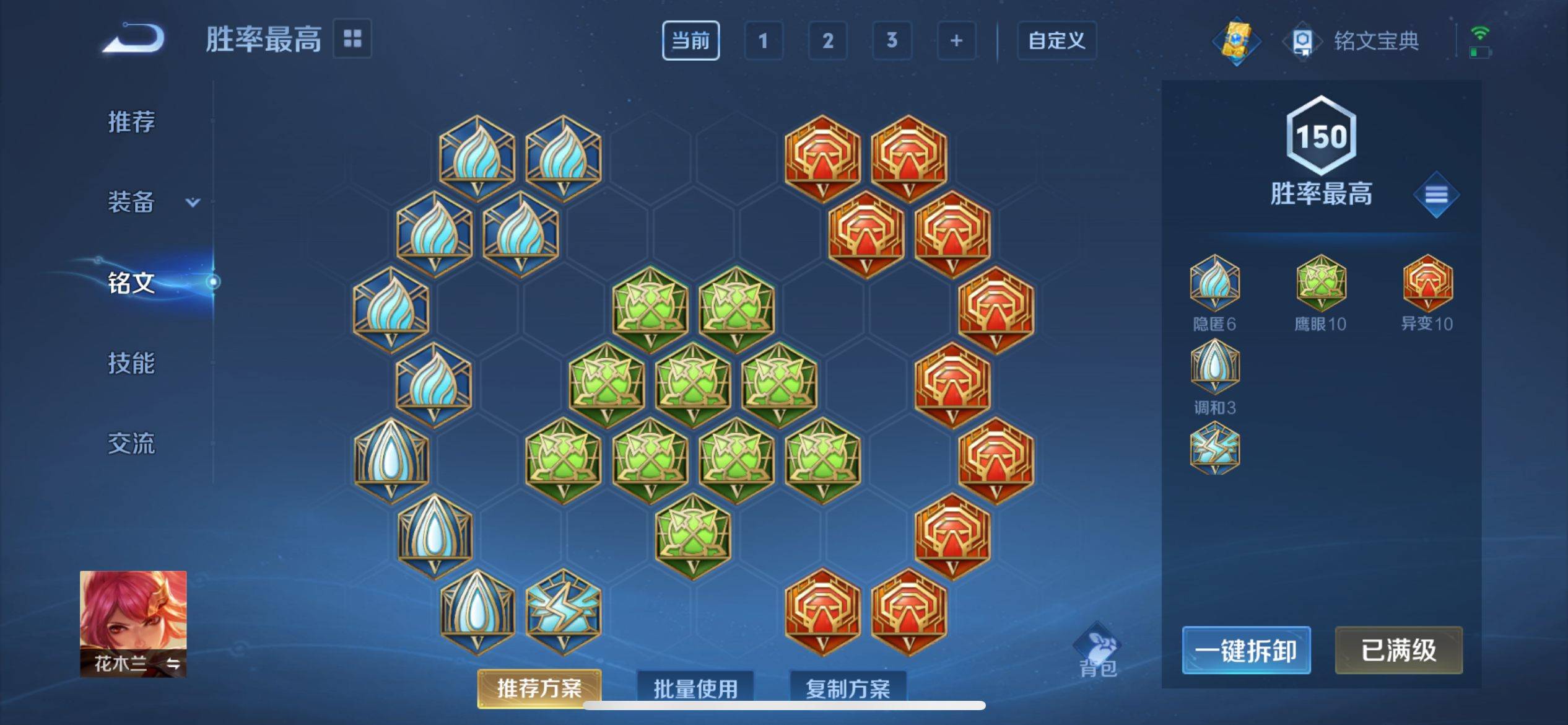 WZQM3161864王者荣耀账号详情图12 WZQM3161864王者荣耀账号详情图12