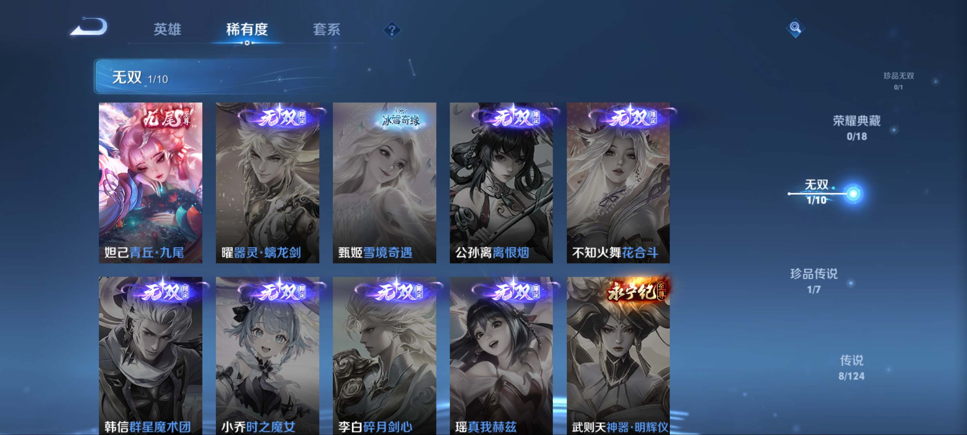 WZKG3185124王者荣耀账号详情图6