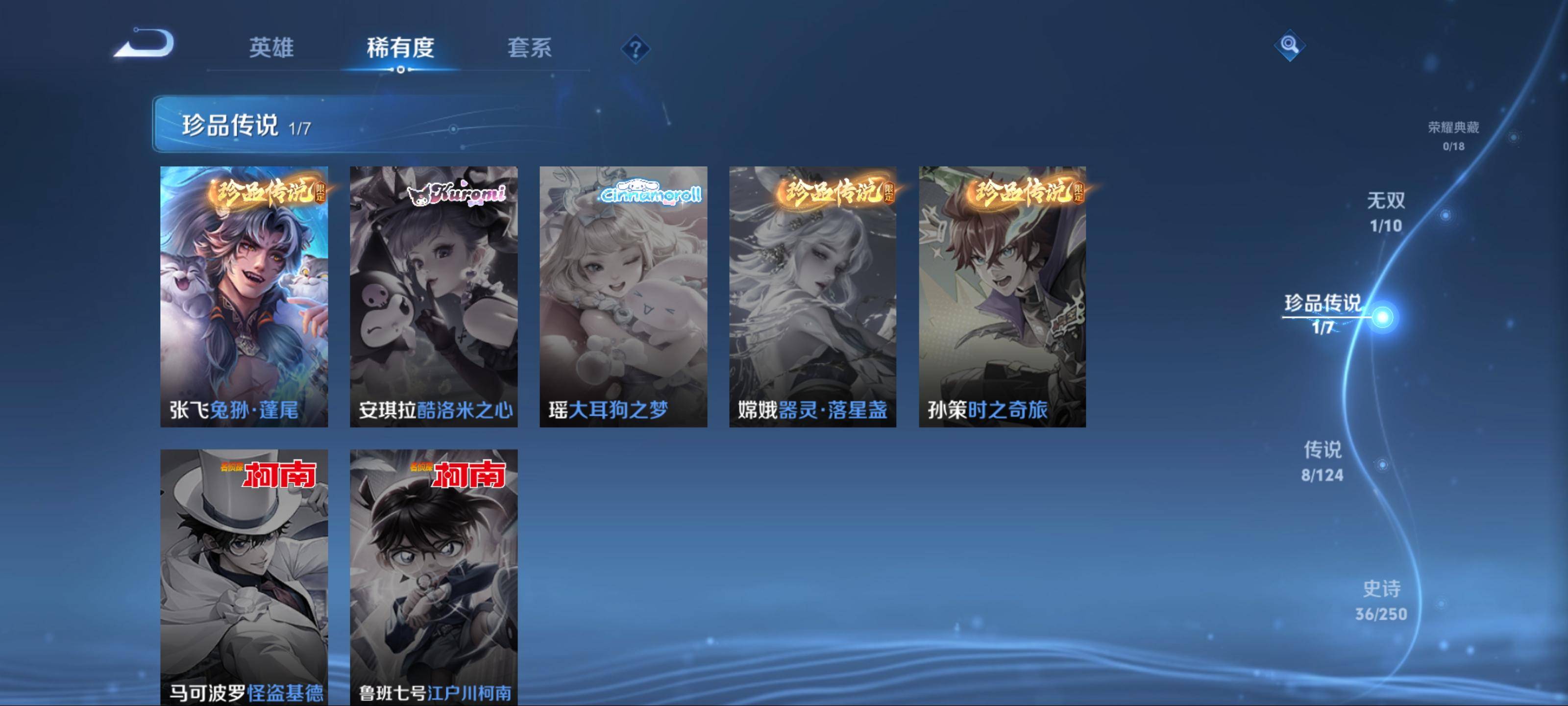 WZKG3185124王者荣耀账号详情图7