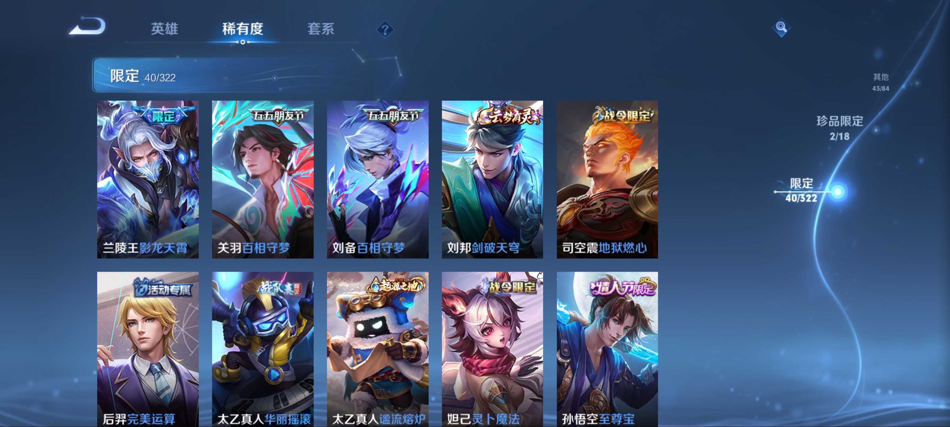 WZKG3185124王者荣耀账号详情图9