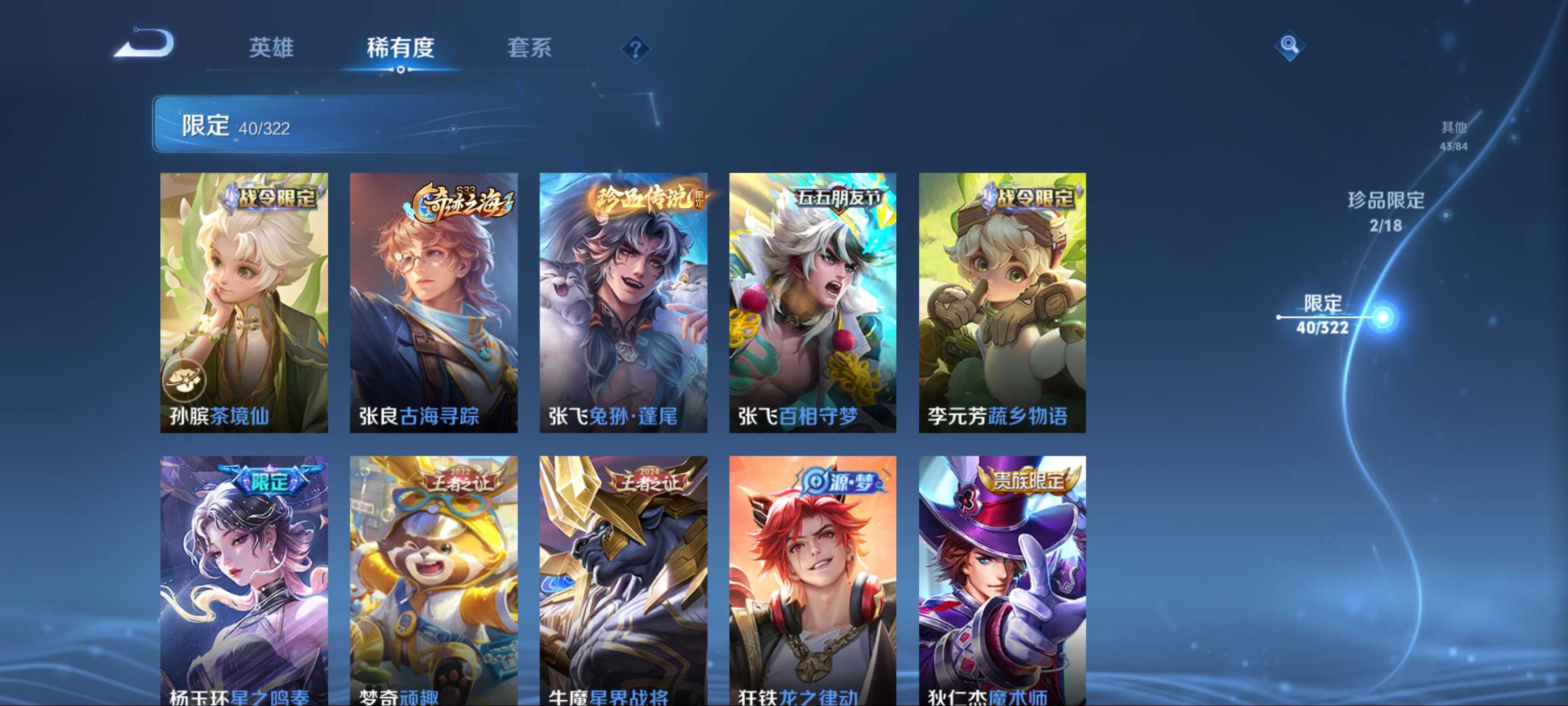 WZKG3185124王者荣耀账号详情图10