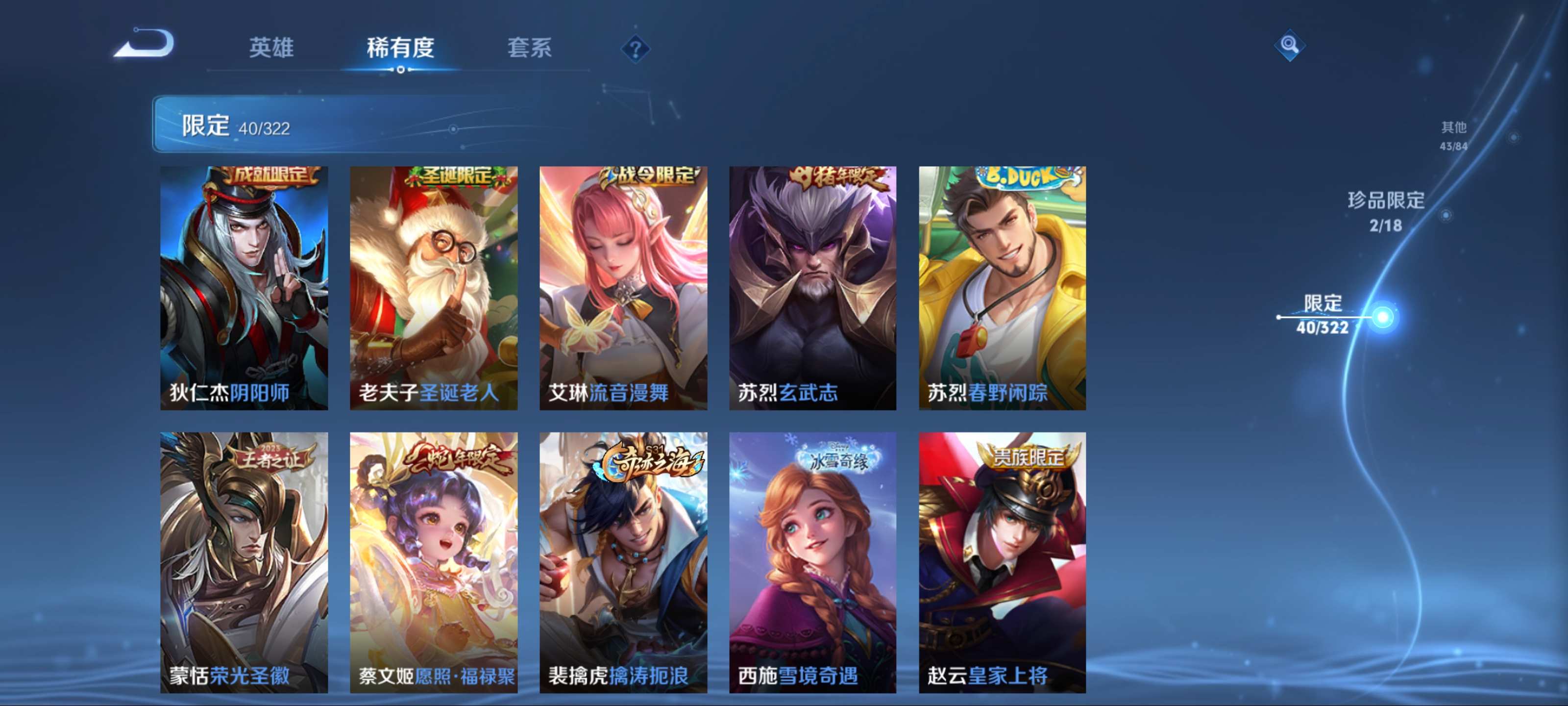 WZKG3185124王者荣耀账号详情图11