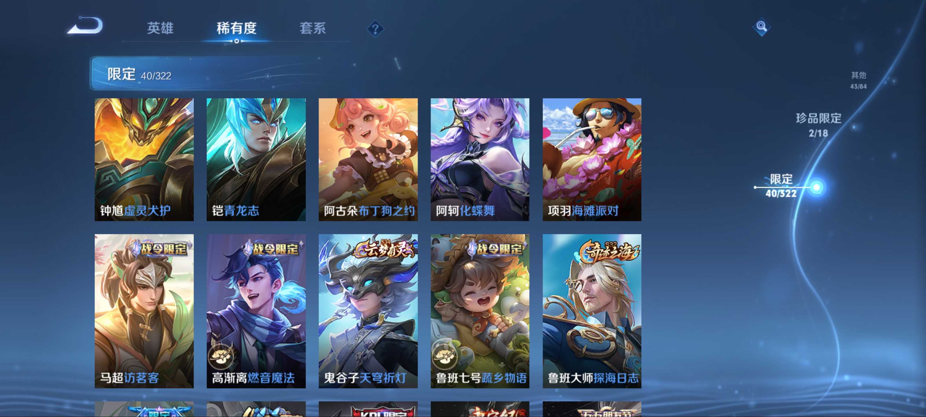 WZKG3185124王者荣耀账号详情图12