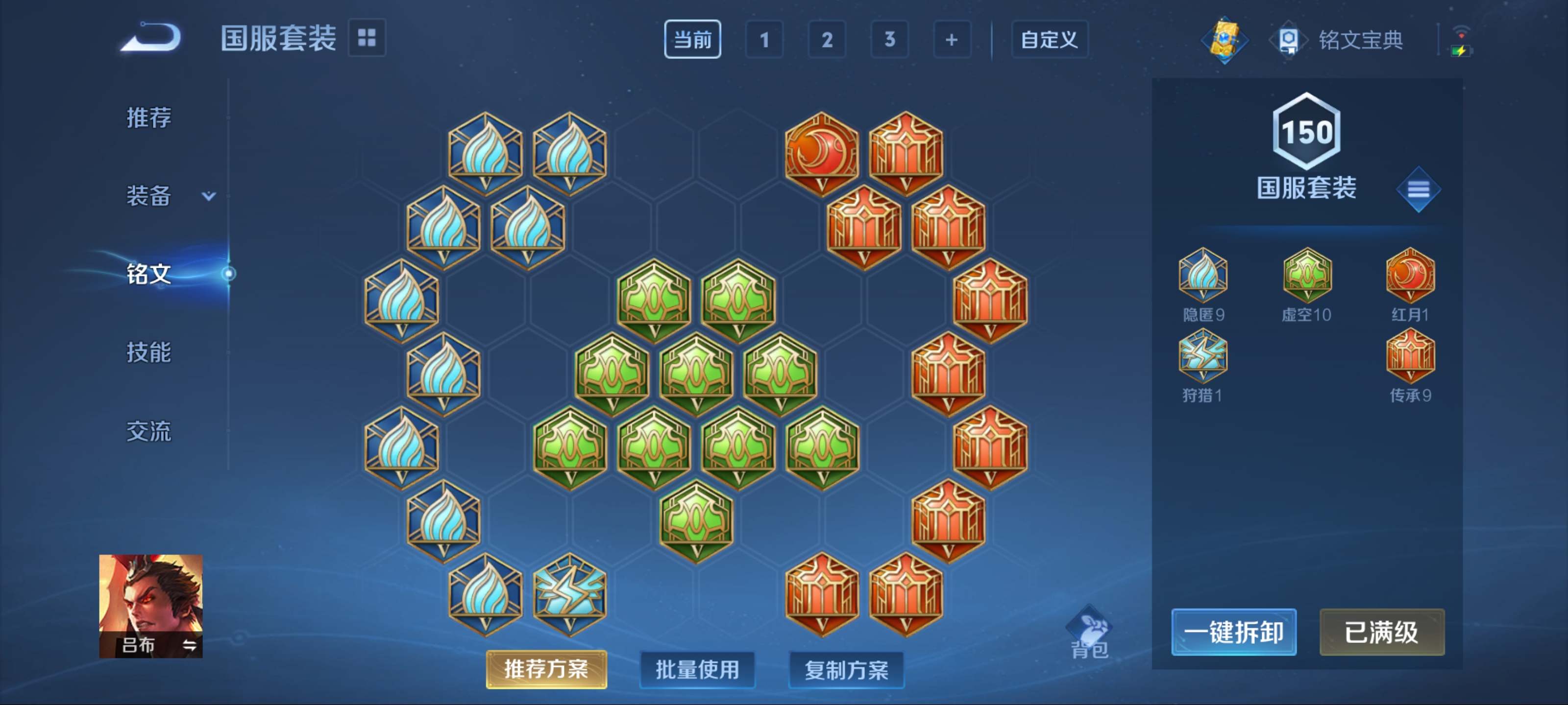 WZKG3185124王者荣耀账号详情图13