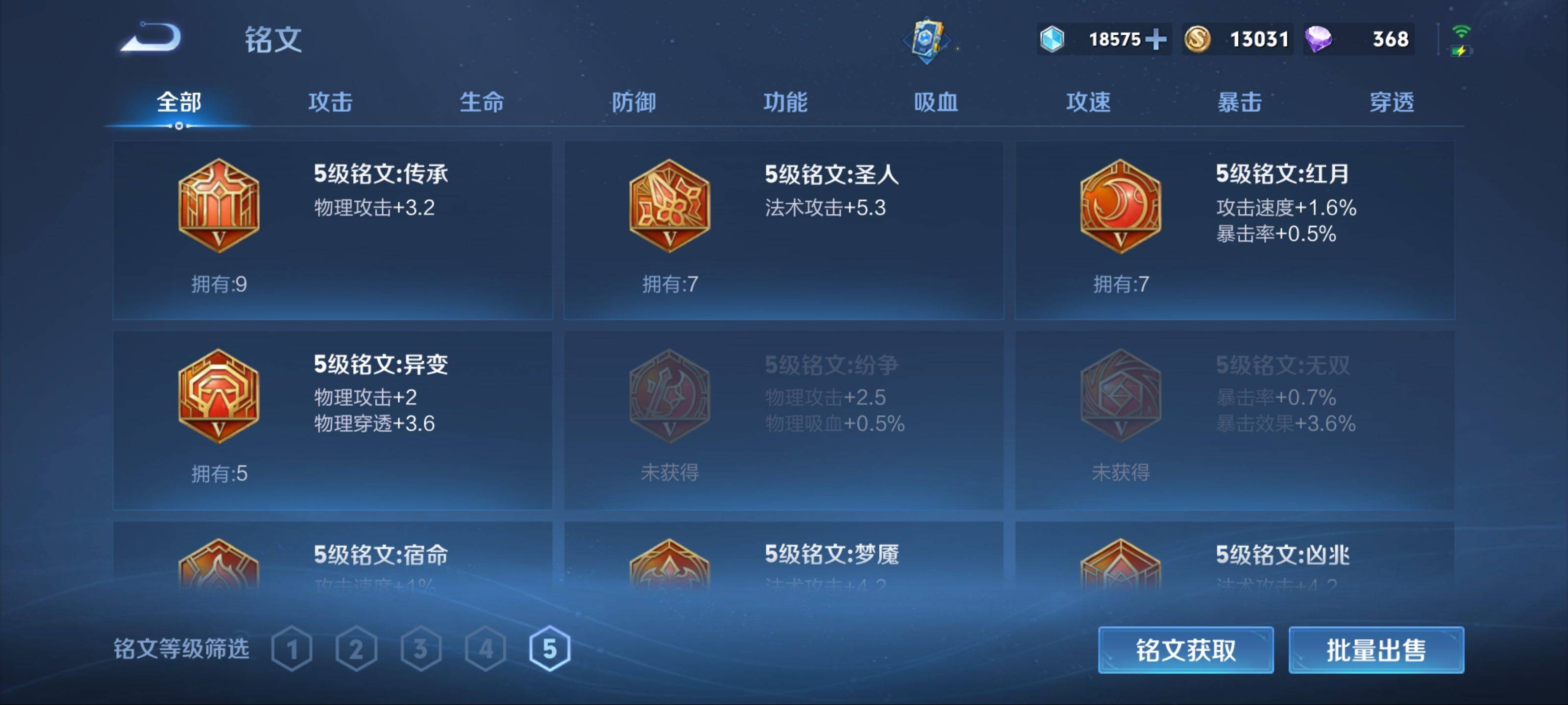 WZKG3185124王者荣耀账号详情图14