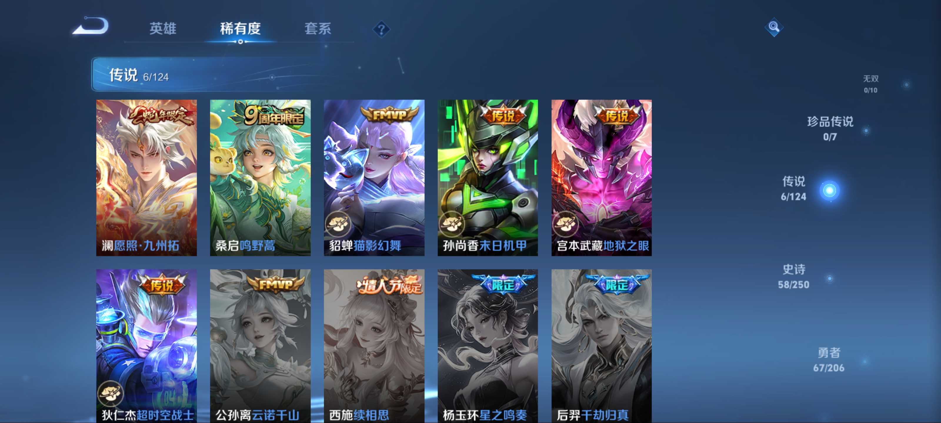 WZQM3186064王者荣耀账号详情图5