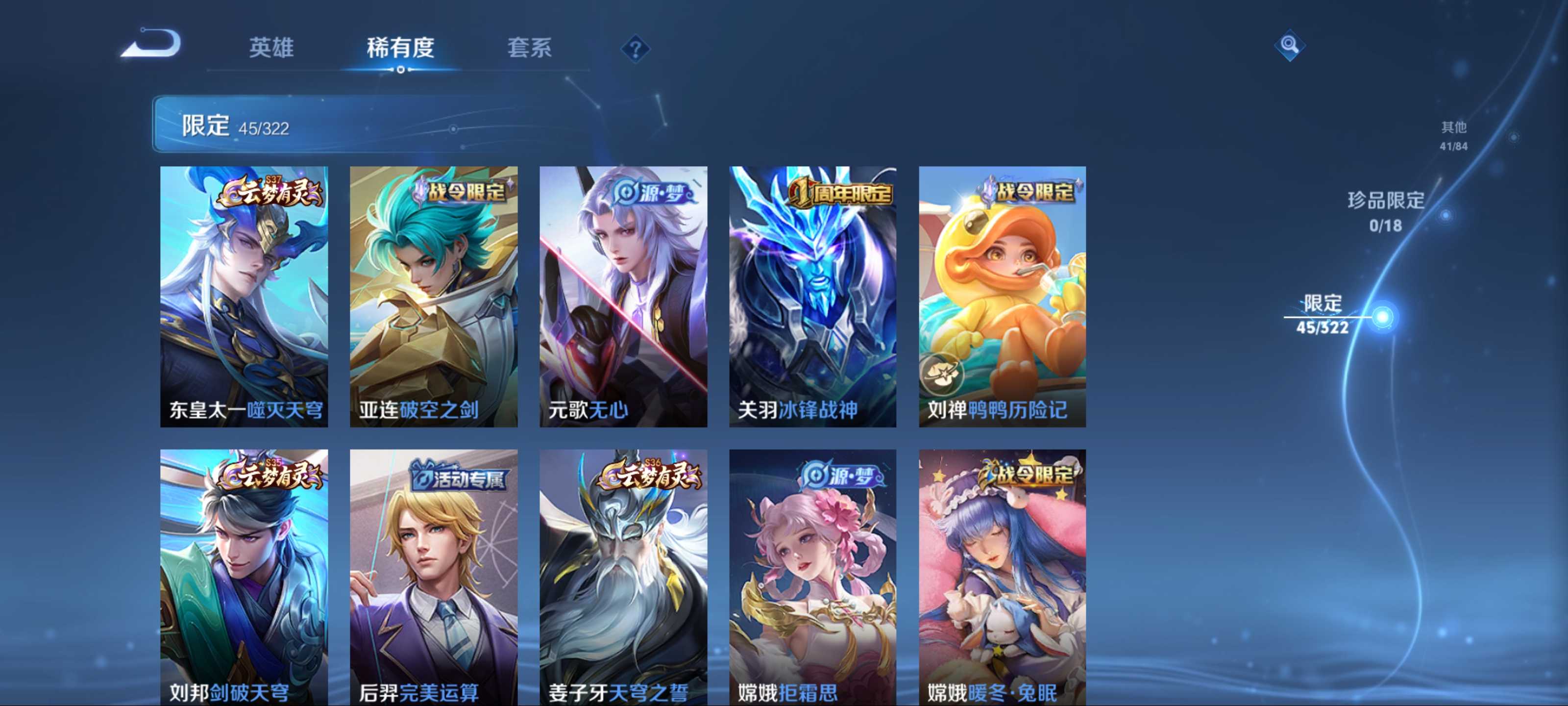WZQM3186064王者荣耀账号详情图6