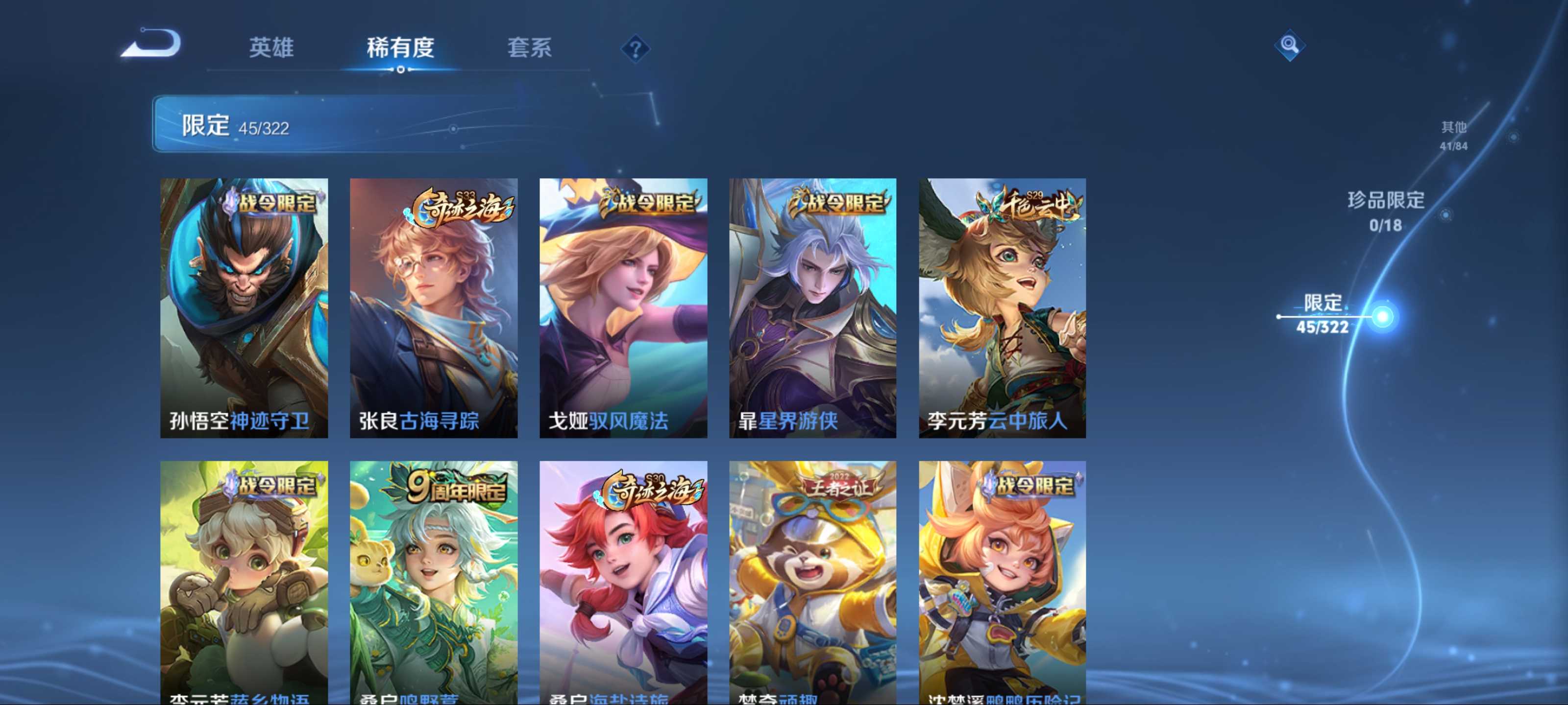 WZQM3186064王者荣耀账号详情图7