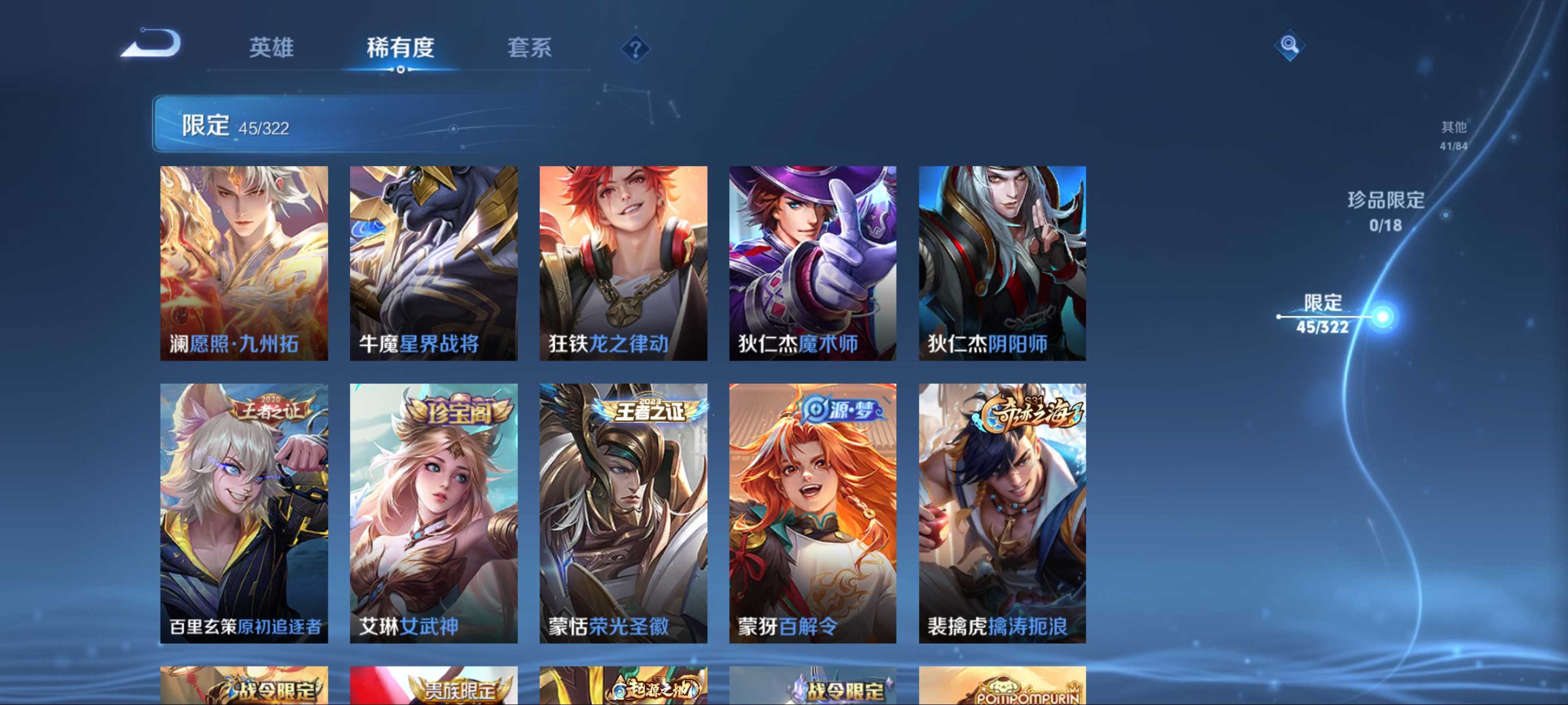WZQM3186064王者荣耀账号详情图8