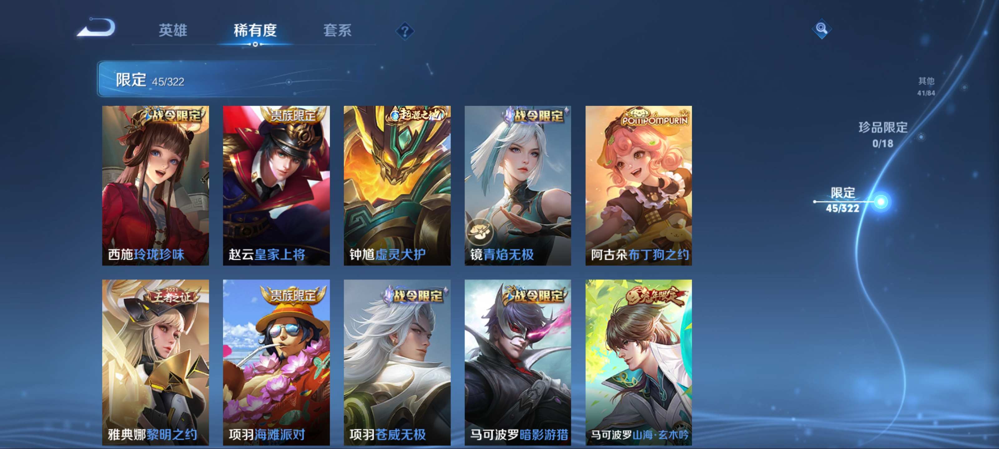 WZQM3186064王者荣耀账号详情图9