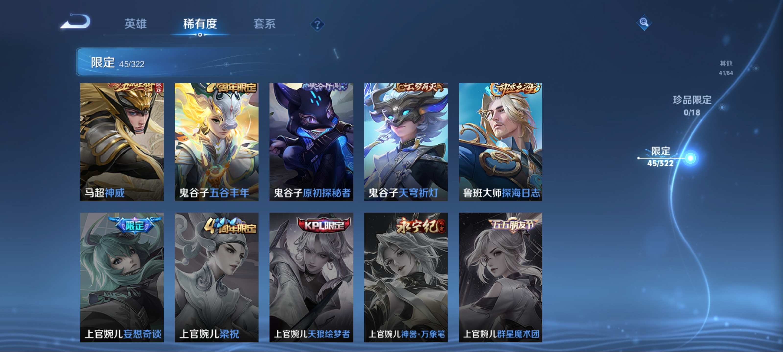 WZQM3186064王者荣耀账号详情图10