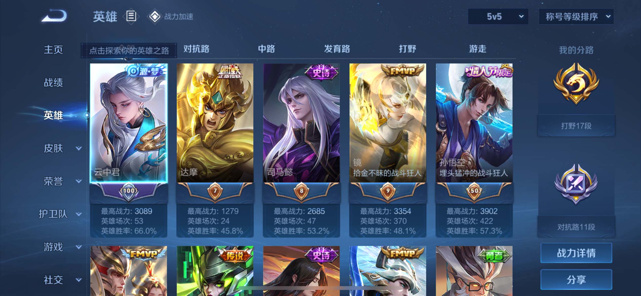 WZCMW3235034王者荣耀账号详情图3