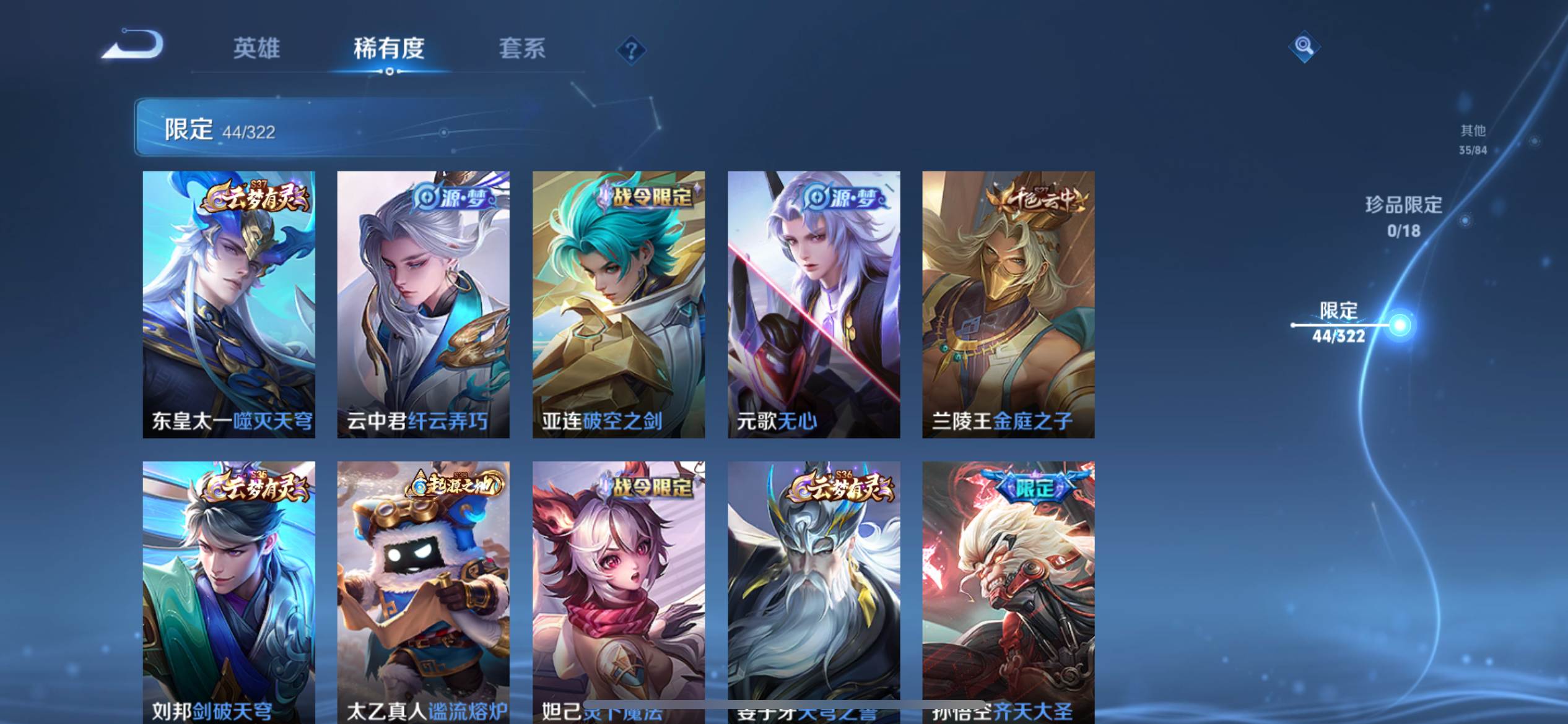 WZCMW3235034王者荣耀账号详情图8
