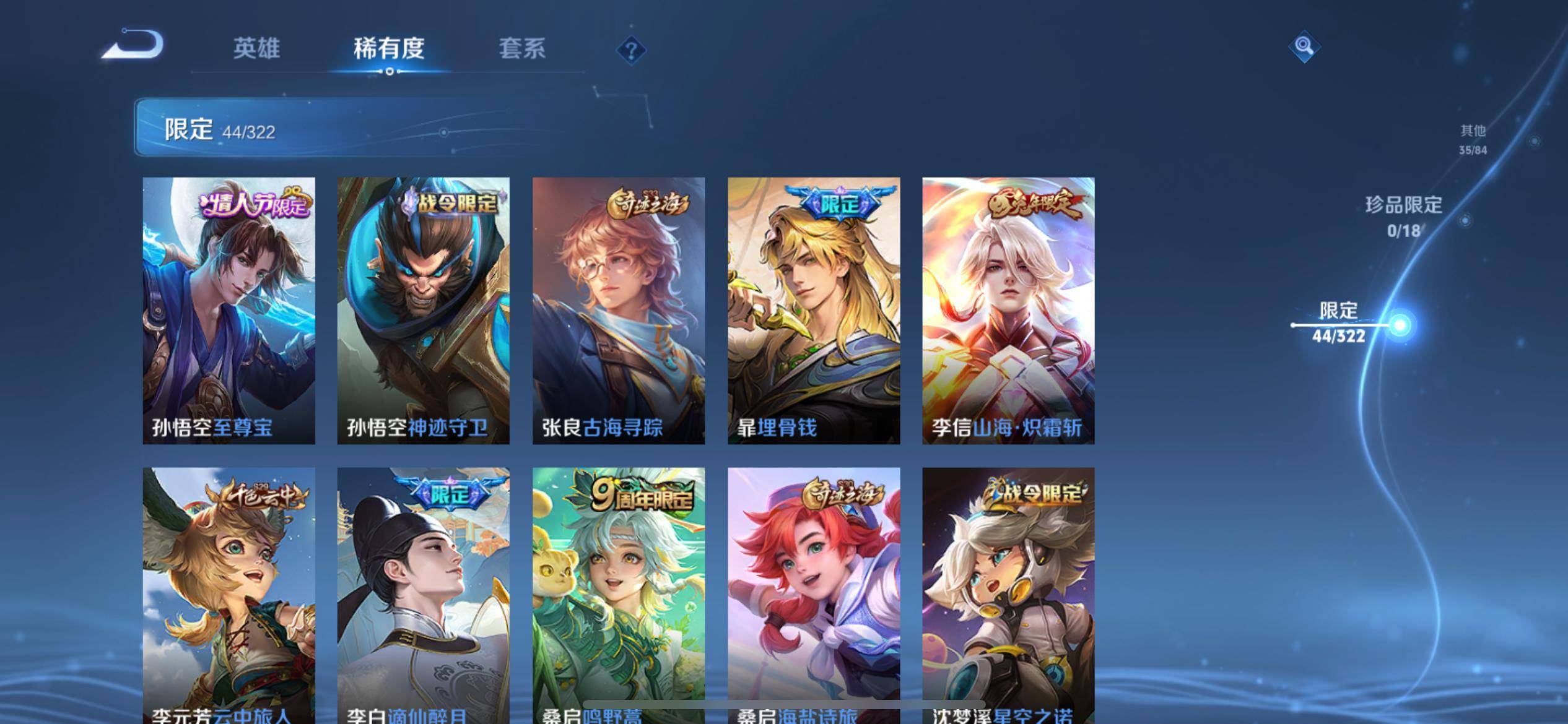 WZCMW3235034王者荣耀账号详情图9