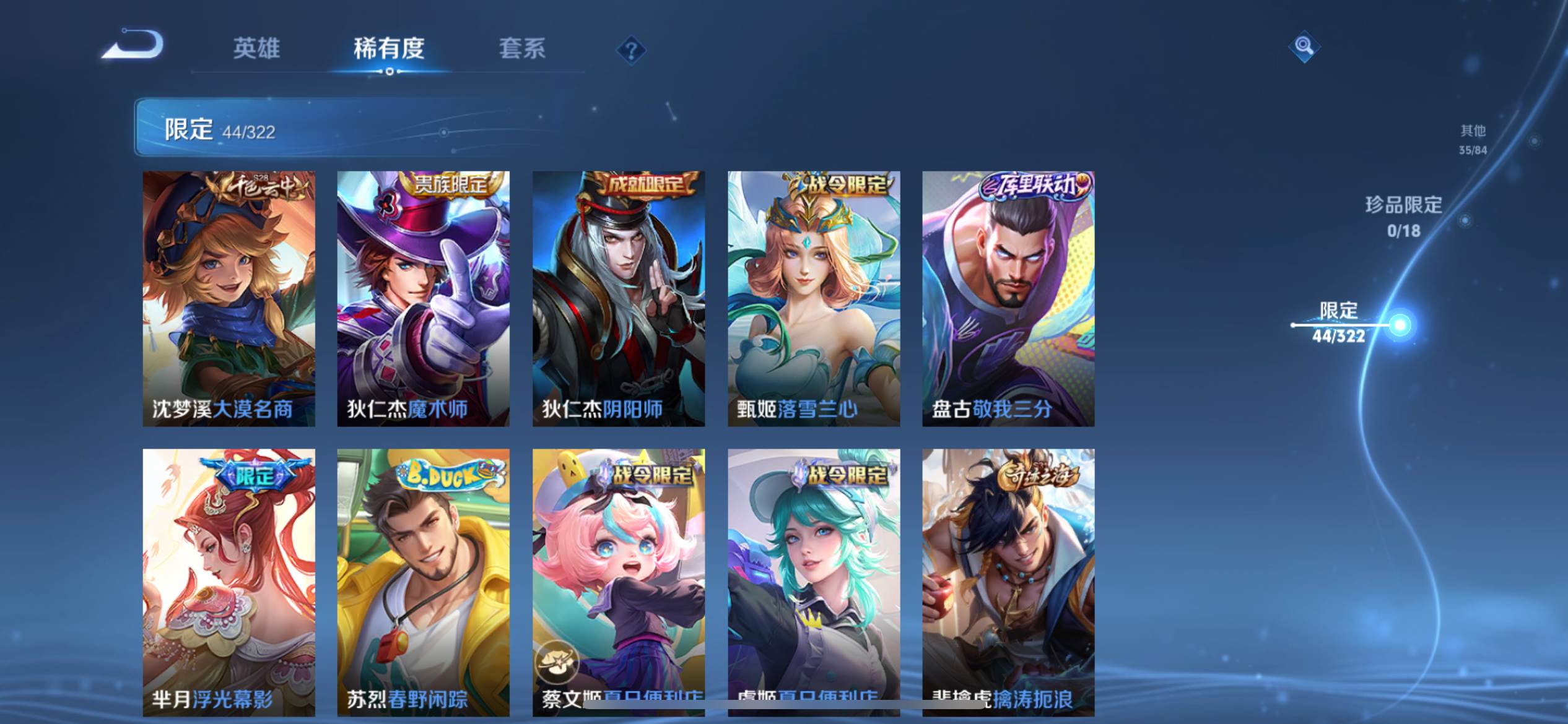 WZCMW3235034王者荣耀账号详情图10