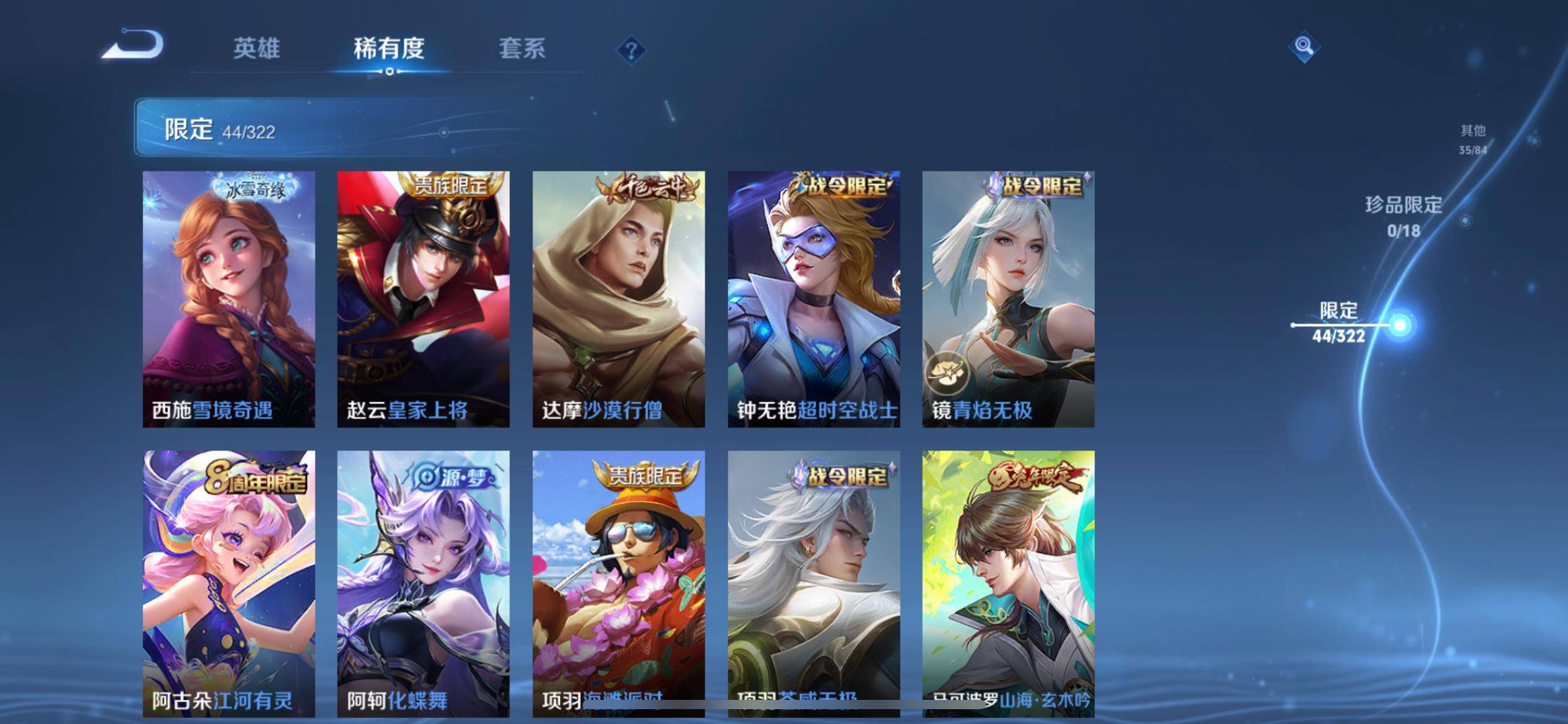 WZCMW3235034王者荣耀账号详情图11