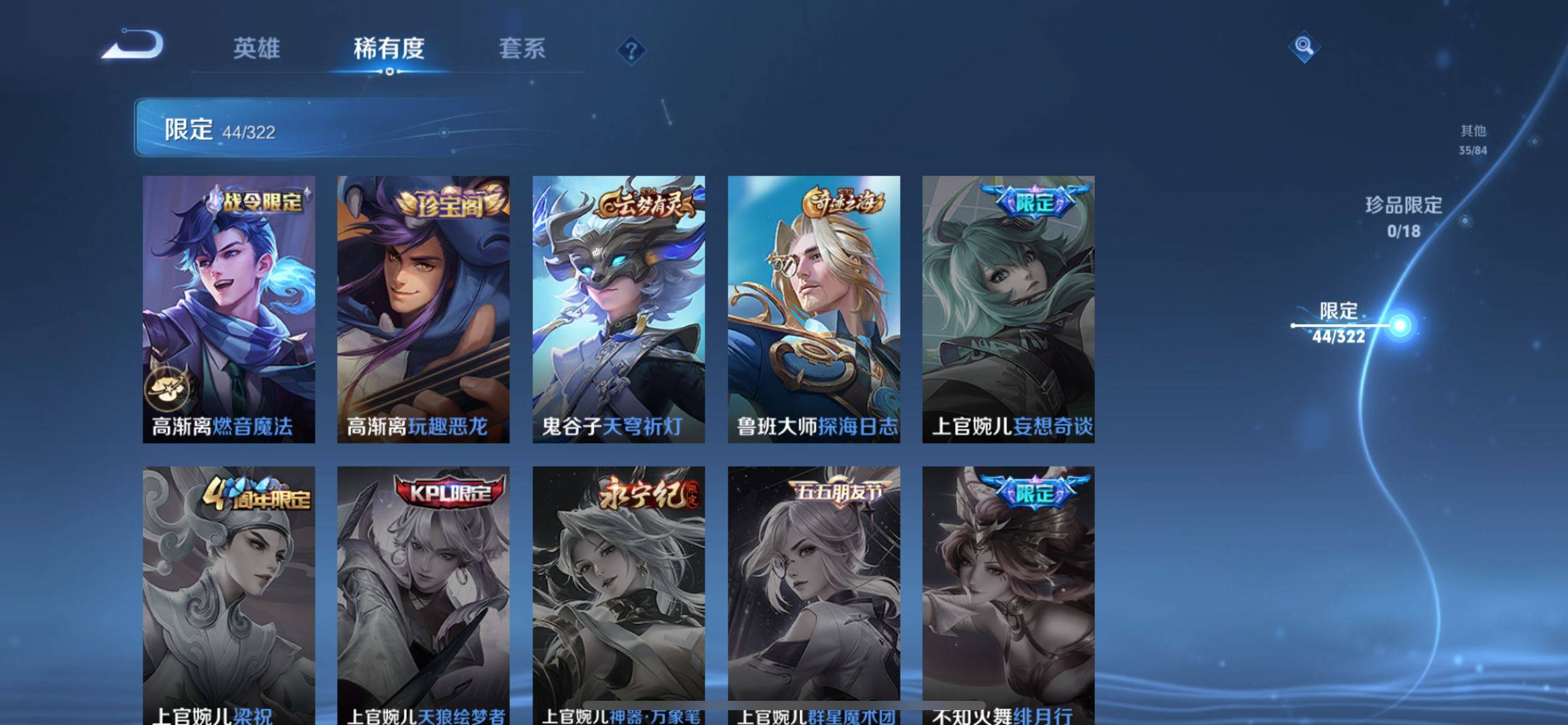 WZCMW3235034王者荣耀账号详情图12
