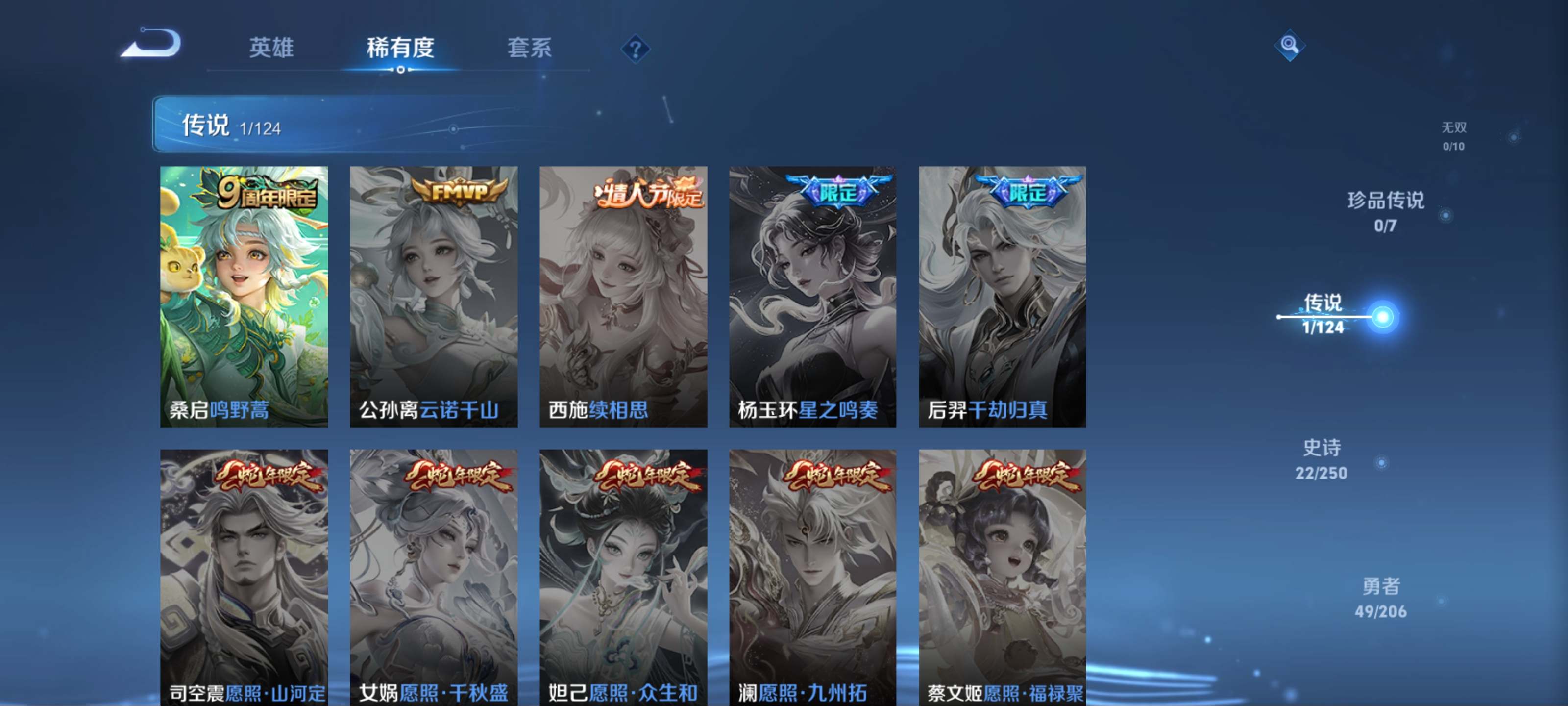 WZKG3141005王者荣耀账号详情图6 WZKG3141005王者荣耀账号详情图6