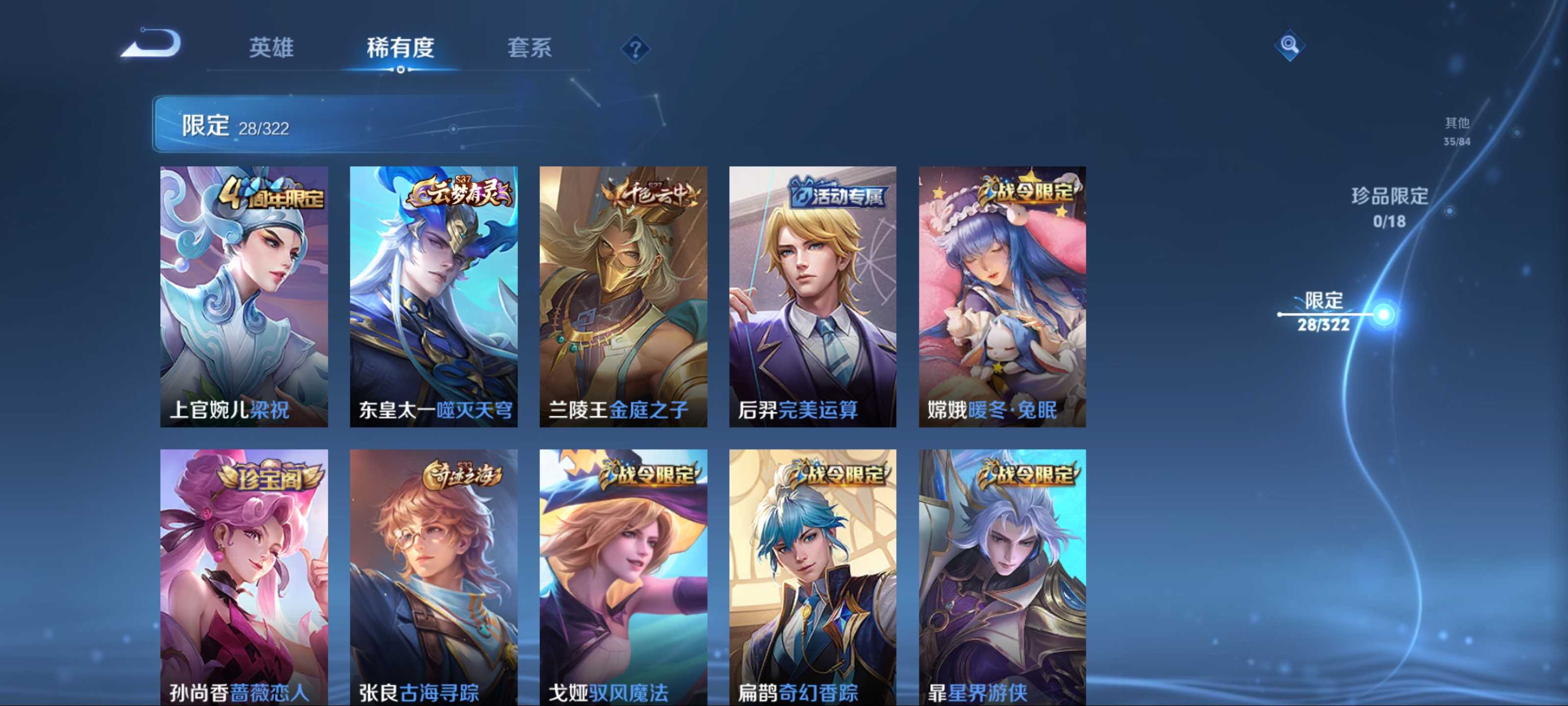 WZKG3141005王者荣耀账号详情图7 WZKG3141005王者荣耀账号详情图7